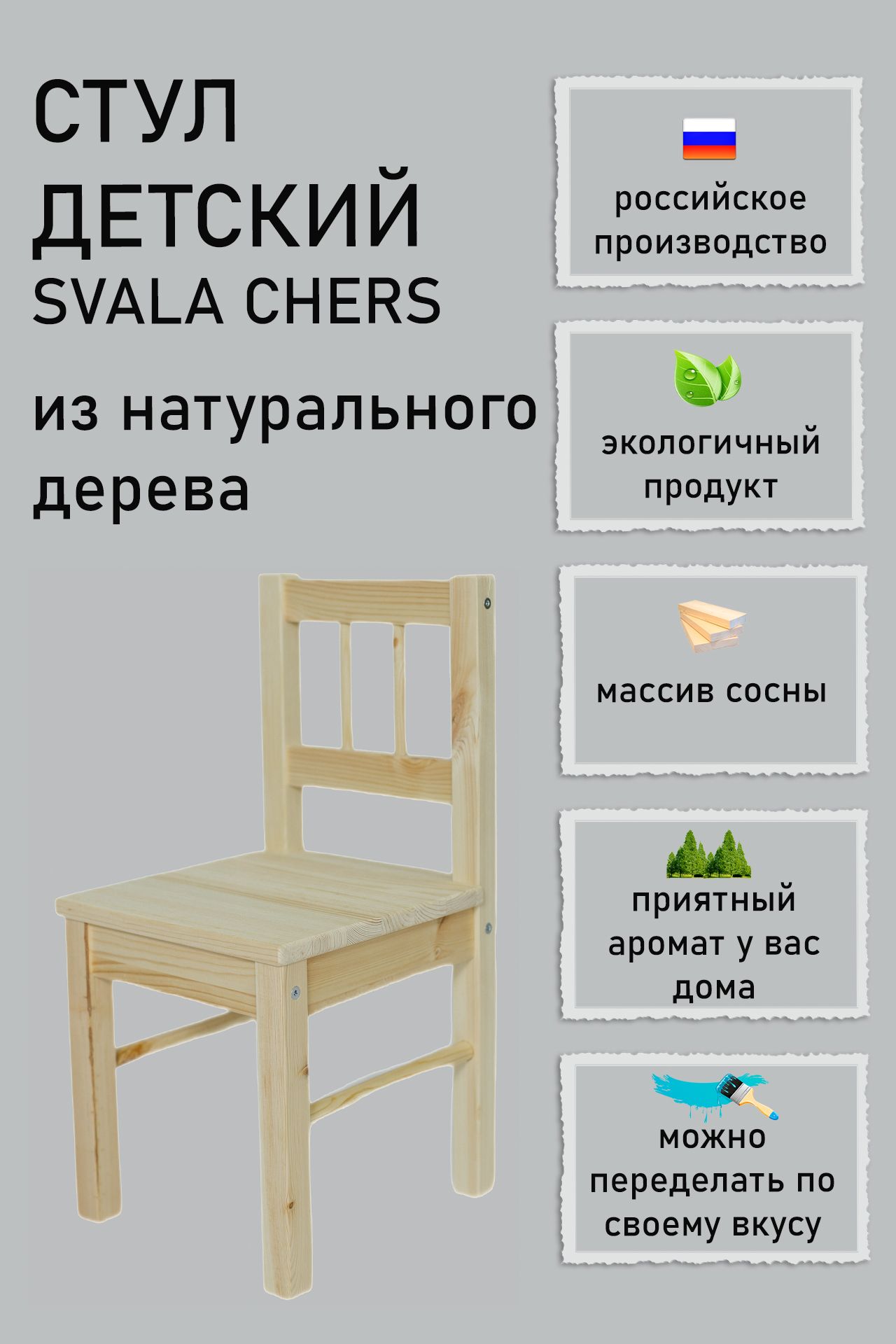 Детский стол svala ikea