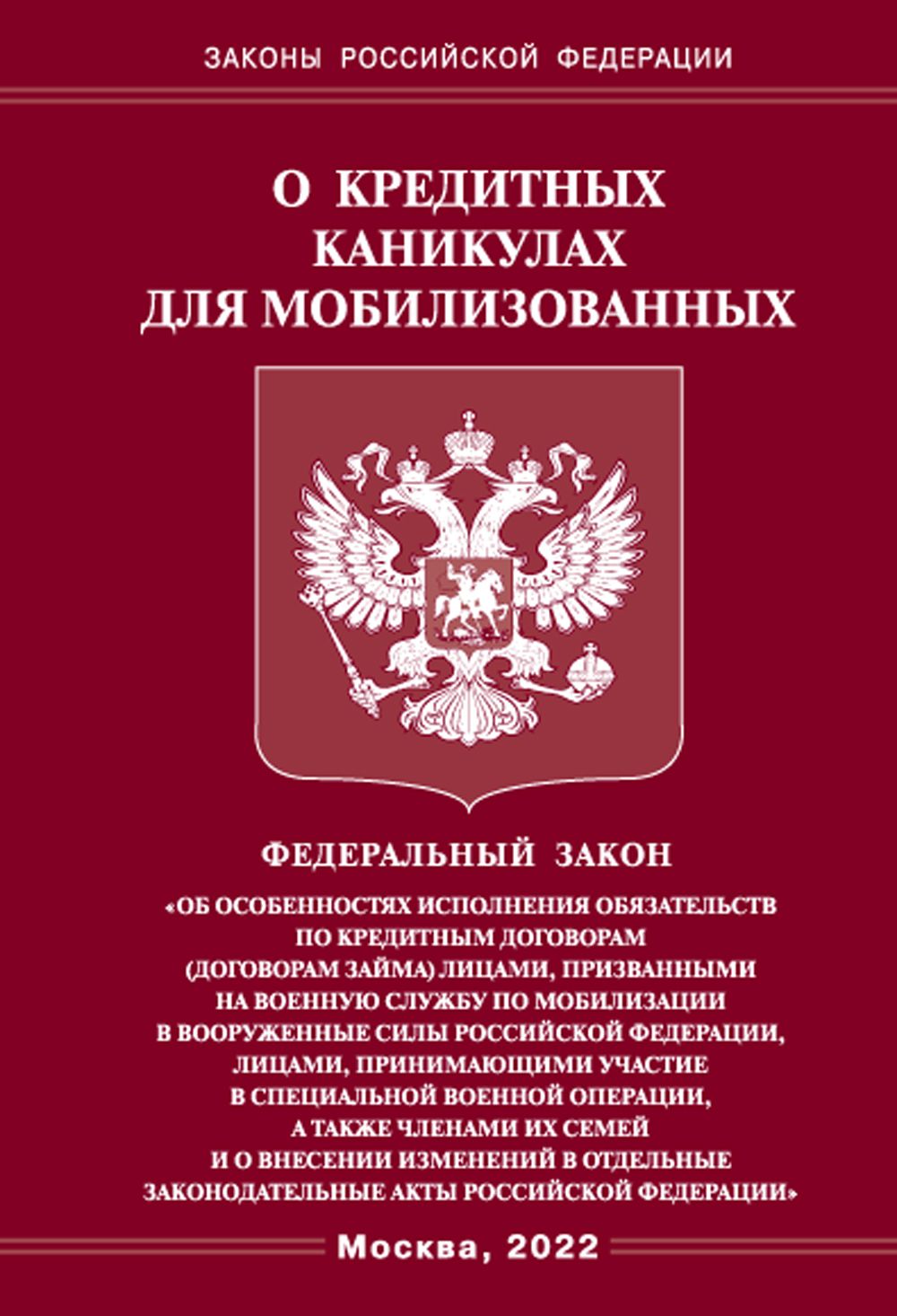 Федеральный закон 5 фз. ФЗ О прокуратуре. ФЗ 