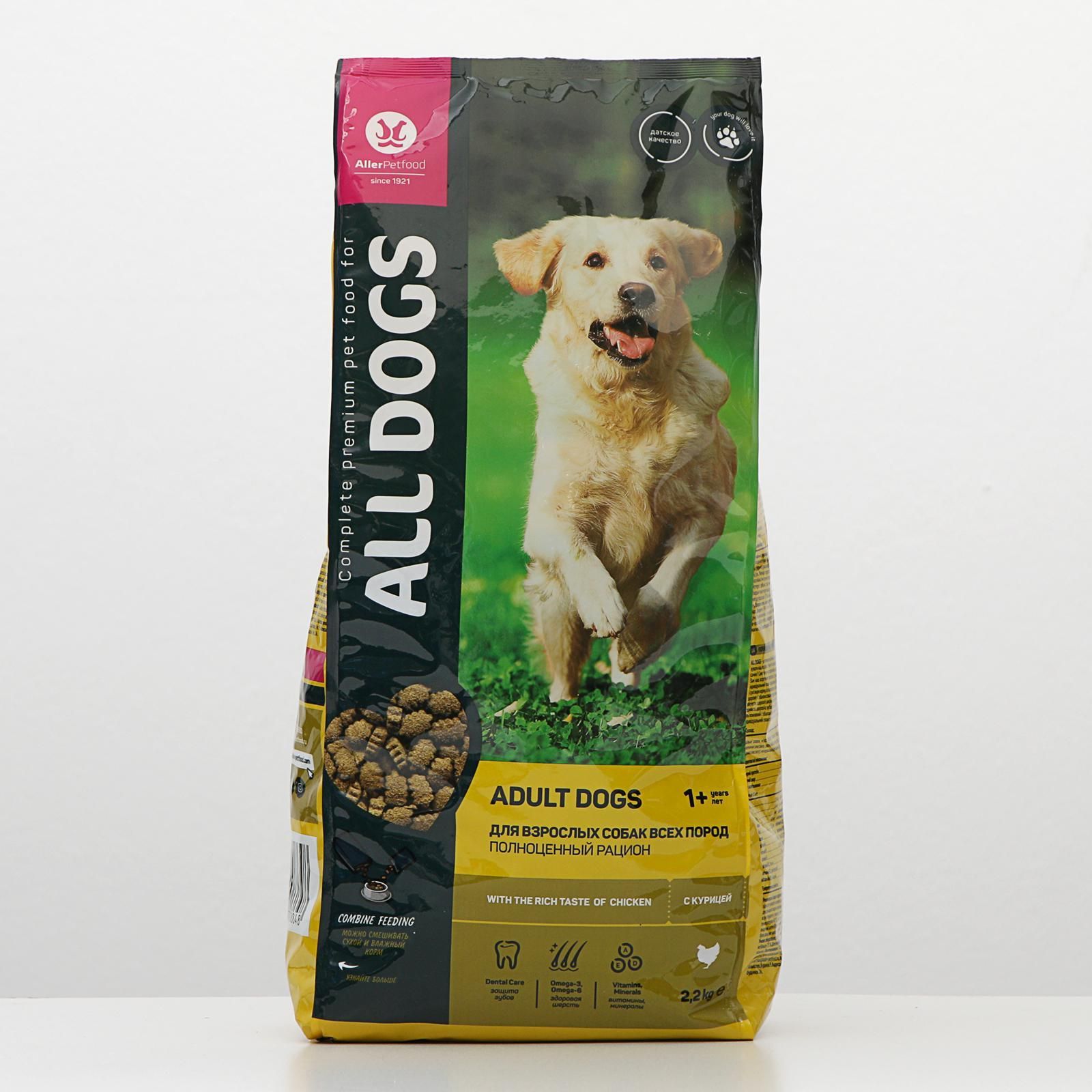 Корм All Dogs Купить Спб