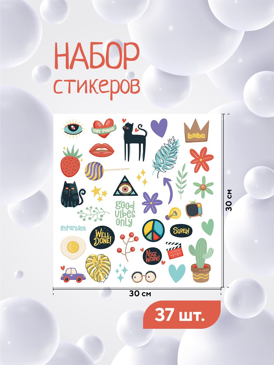 Наклейки 30. Наклейки 30. Наклейки 30. Наклейки 30 лет. Наклейки 30.