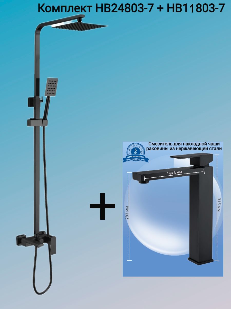 Душевая система hb24803. Душевая система frap f2405. Душевая стойка со смесителем haiba hb803-7 hb24803-7. Gappo g2407-6. Душевая стойка со смесителем haiba hb803-7 hb24803-7.