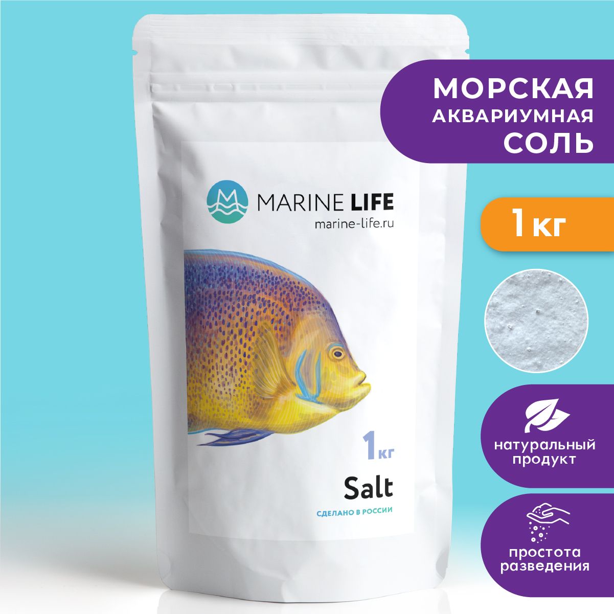 МорскаяаквариумнаясольMarineLifeFishSalt,1000гна28литров