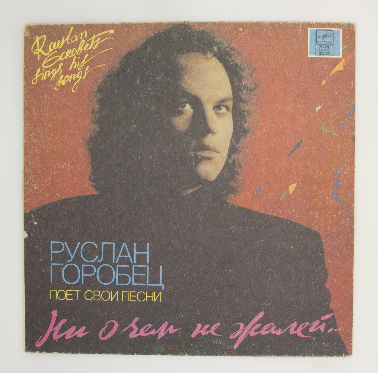 Диск не жалей. Диск не жалей. Диск не жалей. Диск не жалей. Диск не жалей.