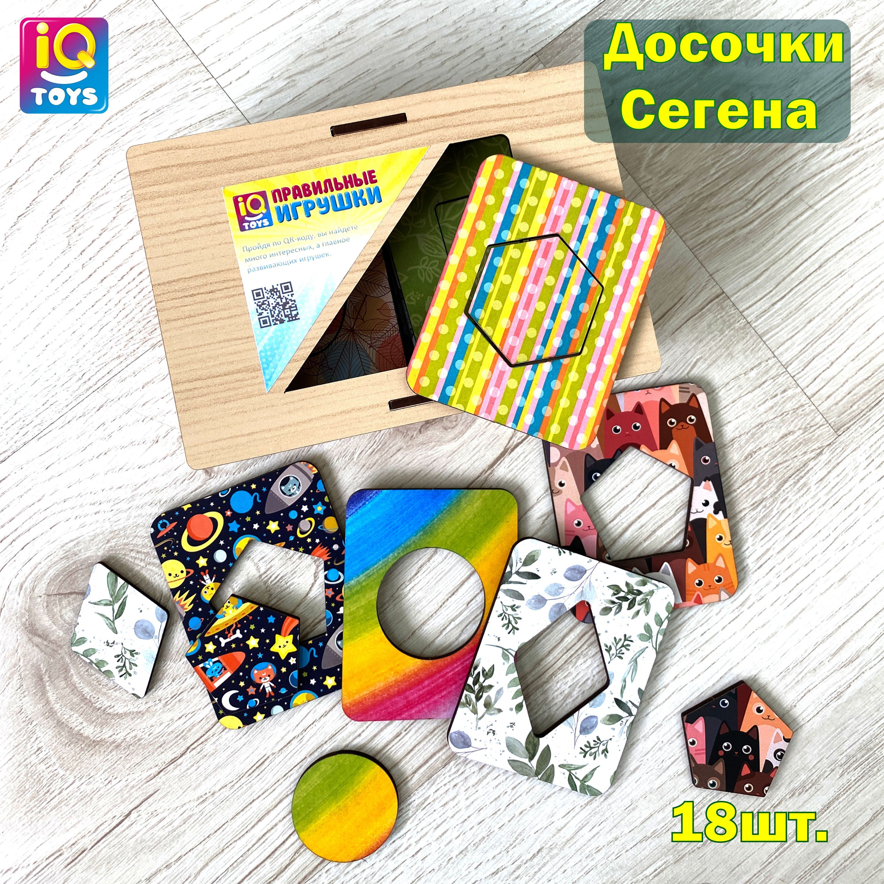 Досочки сегена IQtoys деревянные развивающие игрушки - купить с доставкой  по выгодным ценам в интернет-магазине OZON (571337816)