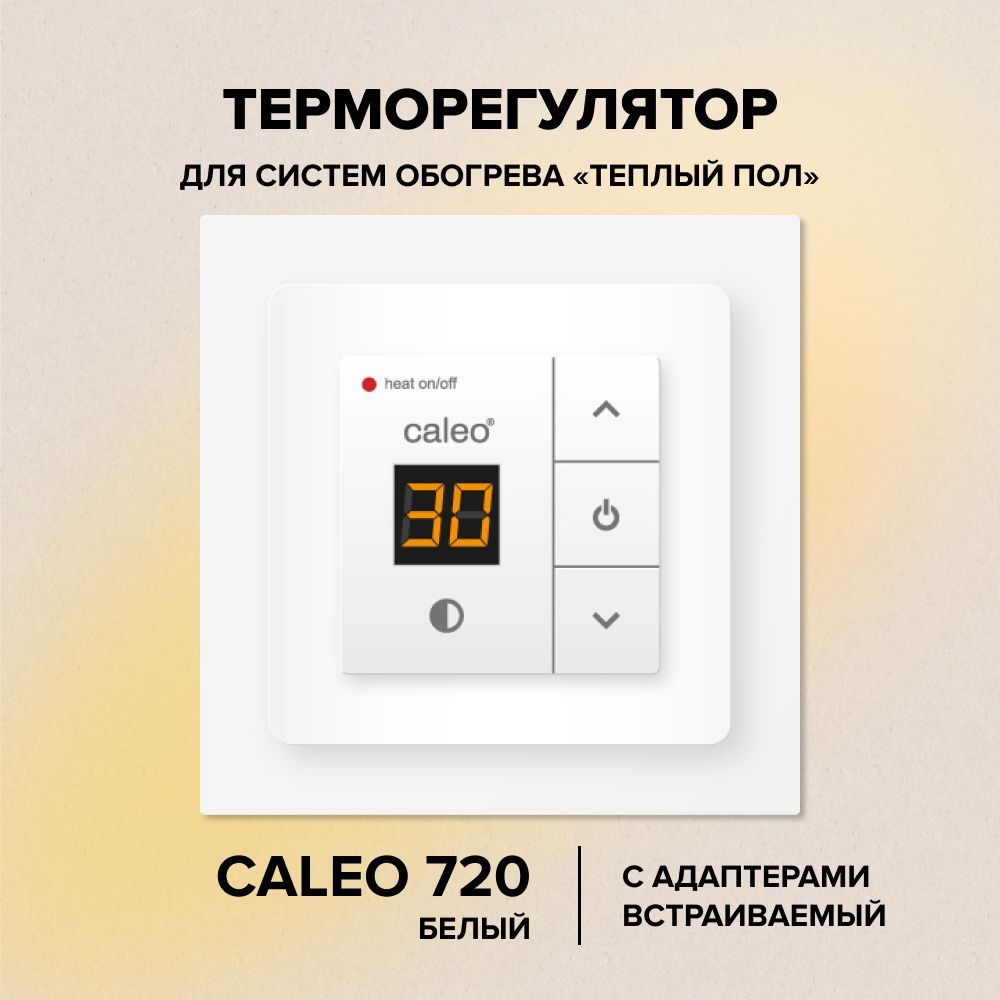 CaleoТерморегулятор/термостатдо3500ВтДлятеплогопола,белый