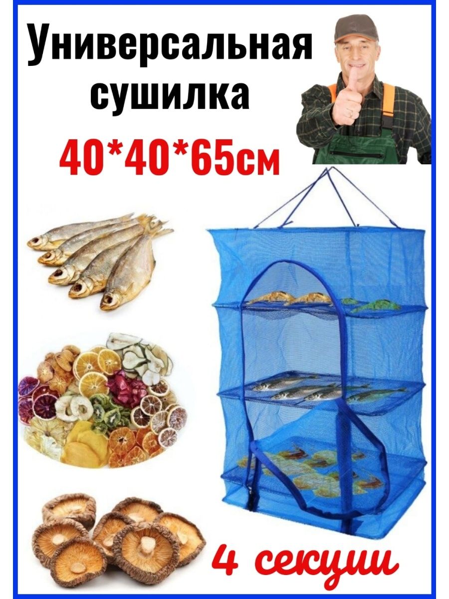 Рыбаловная Сетка – купить в интернет-магазине OZON по выгодной цене
