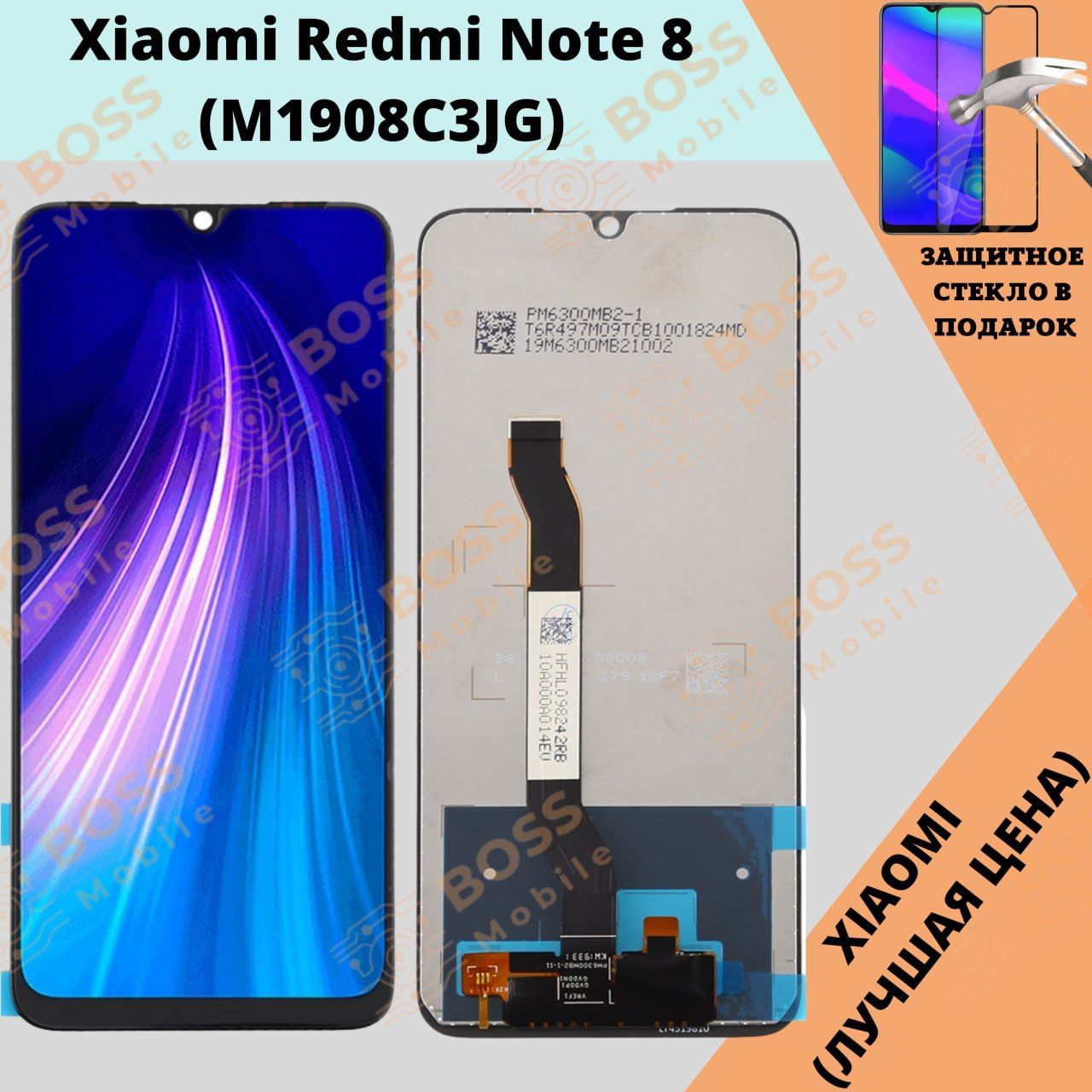 Xiaomi Redmi 8 Pro Дисплей Купить