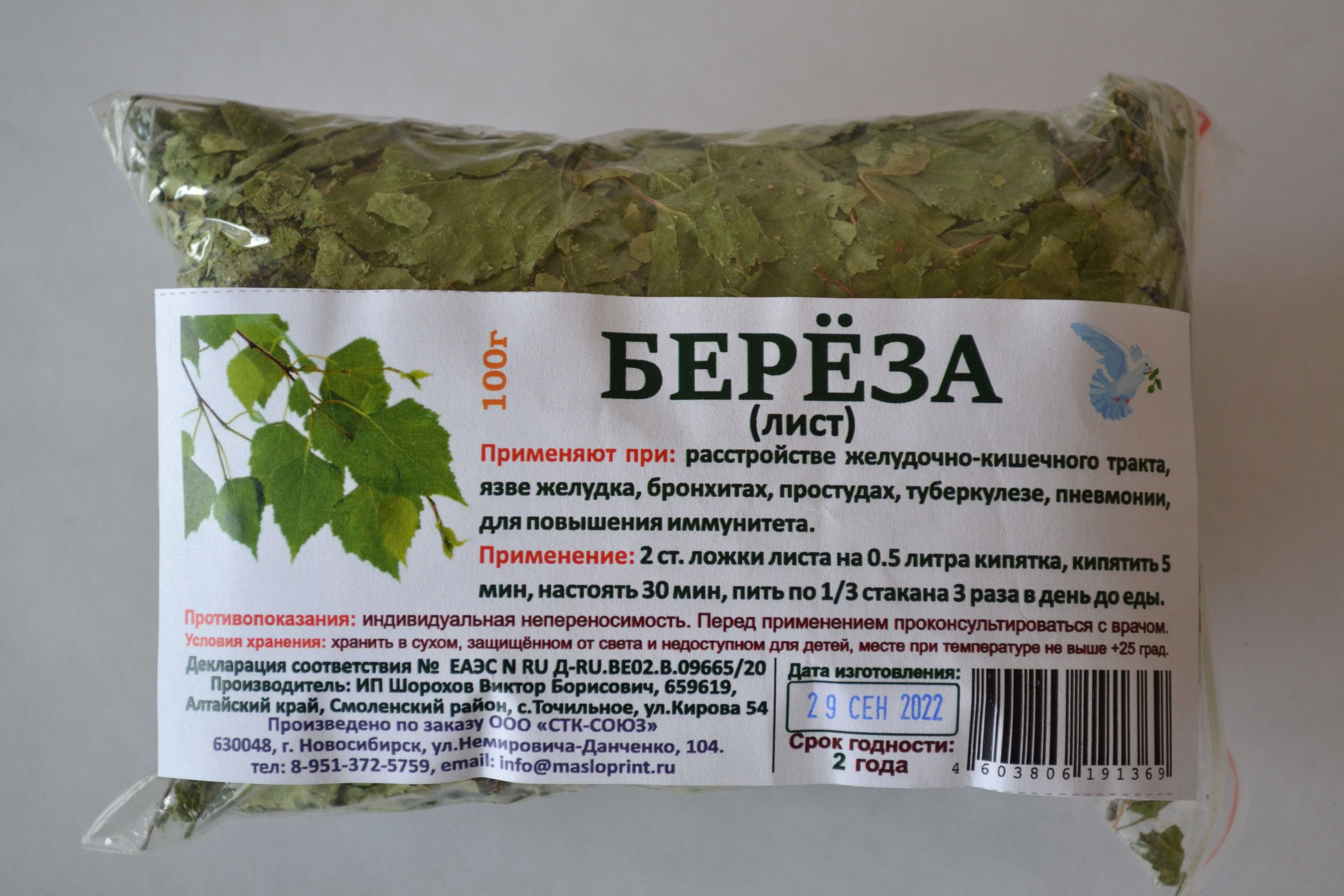 Применять грамм