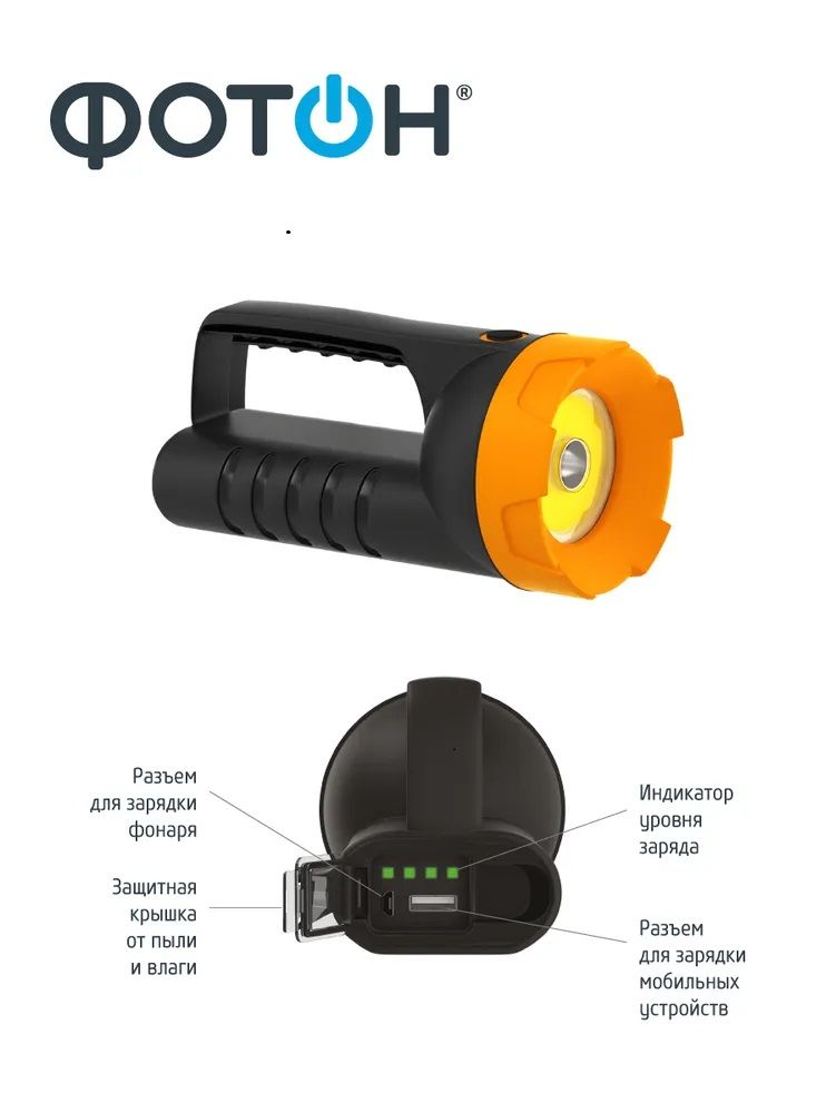 Фонарь фотон аккумуляторный светодиодный с зарядным устройством схема