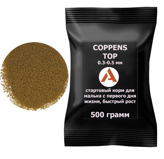 COPPENSTOP0.3-0.5мм,500гр.-мелкийстартовыйкормдлямалька