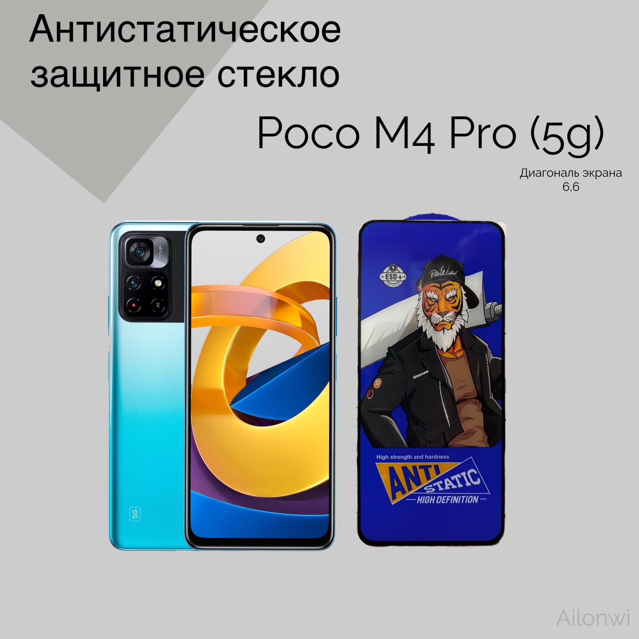 Poco m4 pro 5g отзывы. Поко х5. Поко х5 про 5g. Поко х5 про 5g 12/256 размер.