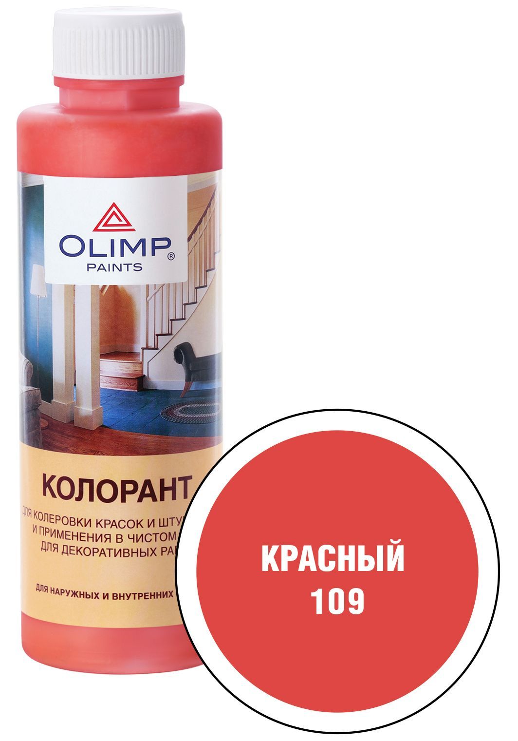 Колорант Husky Olimp акриловый 500 мл палитра. Колорант красный. Краска Husky Olimp. Колорант jobi терракота 500мл.