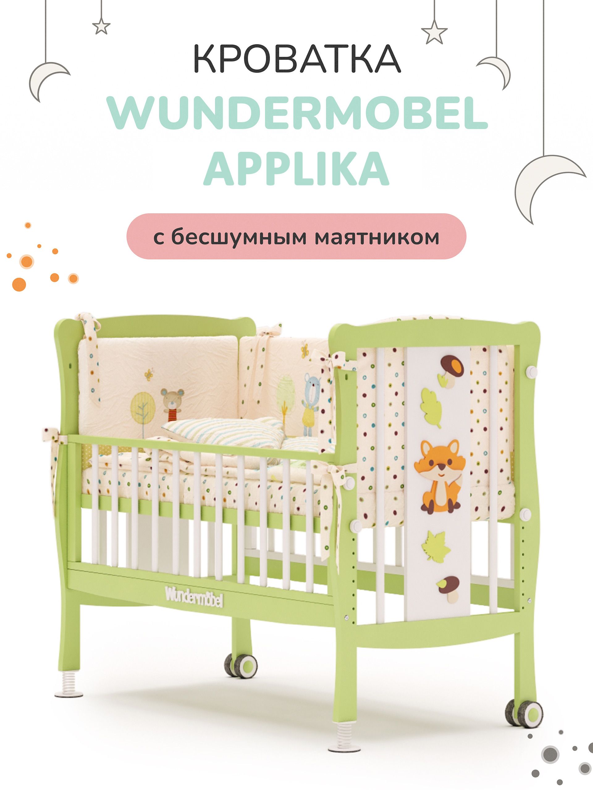 Кровати wundermobel