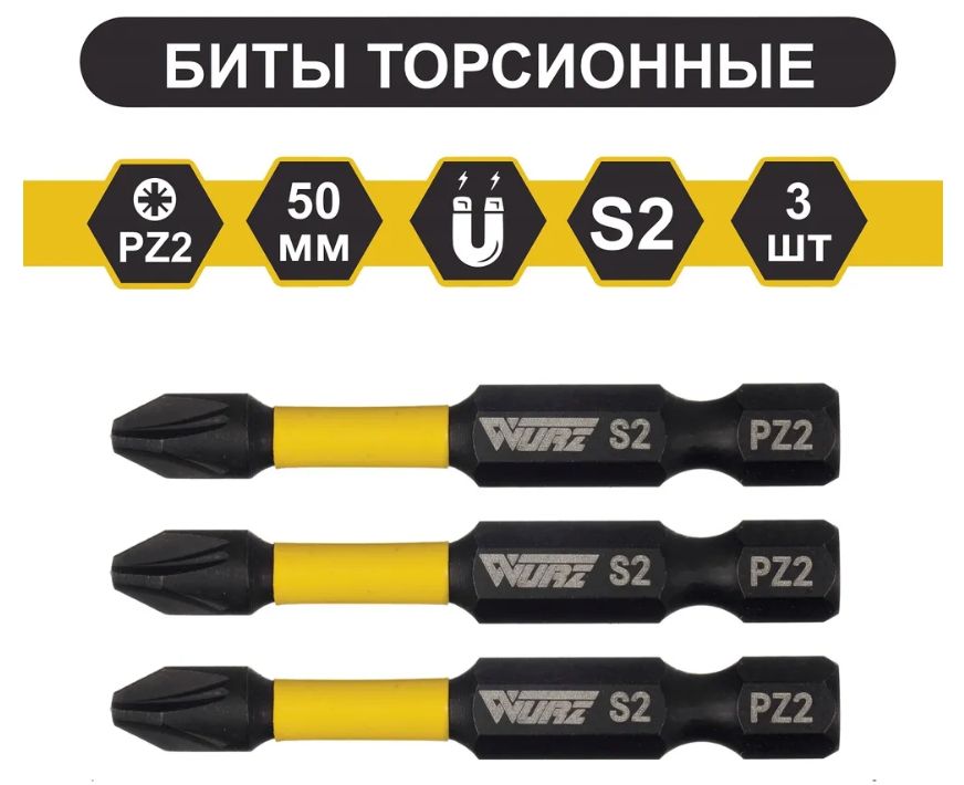 Бита mr. Бит (ph/pz) ph2х50мм. Бита mr logo s2 ph2. Мр лого биты. Бита магнитная pz2.