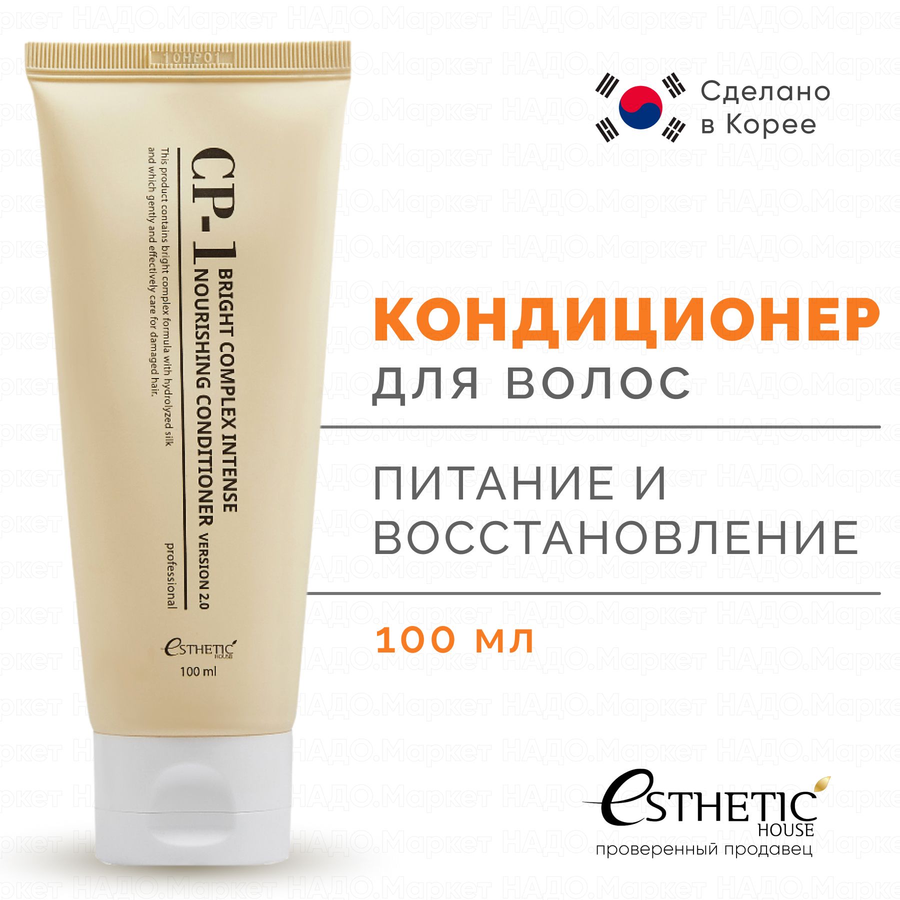 ESTHETICHOUSEИнтенсивнопитающийпротеиновыйкондиционердляволосCP-1BrightComplexIntenseNourishingConditionerVersion2.0/Укрепляющийкорейскийбальзамдляволос100мл.