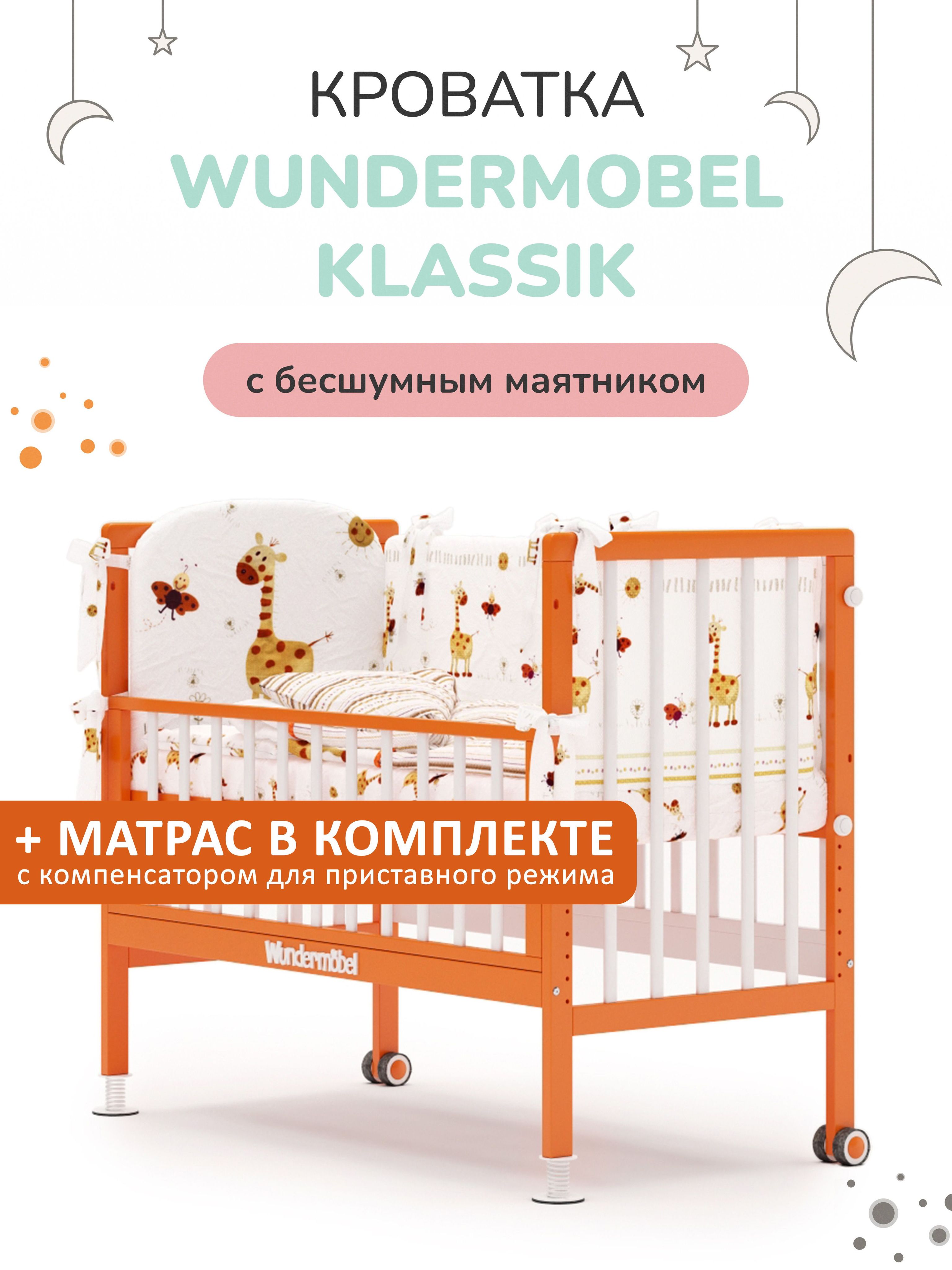 Кровати wundermobel