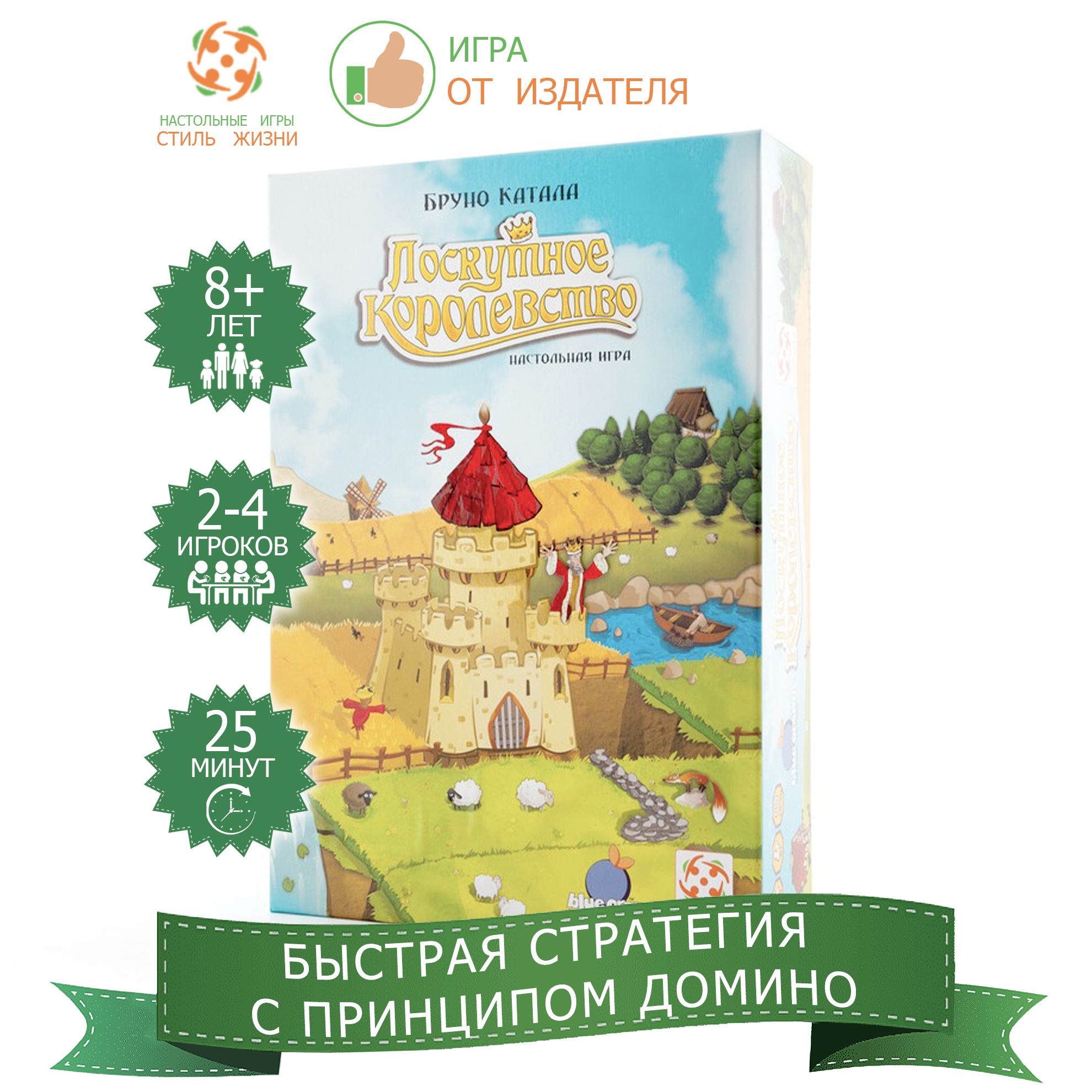 Лоскутное Королевство Век Великанов — купить в интернет-магазине OZON по  выгодной цене