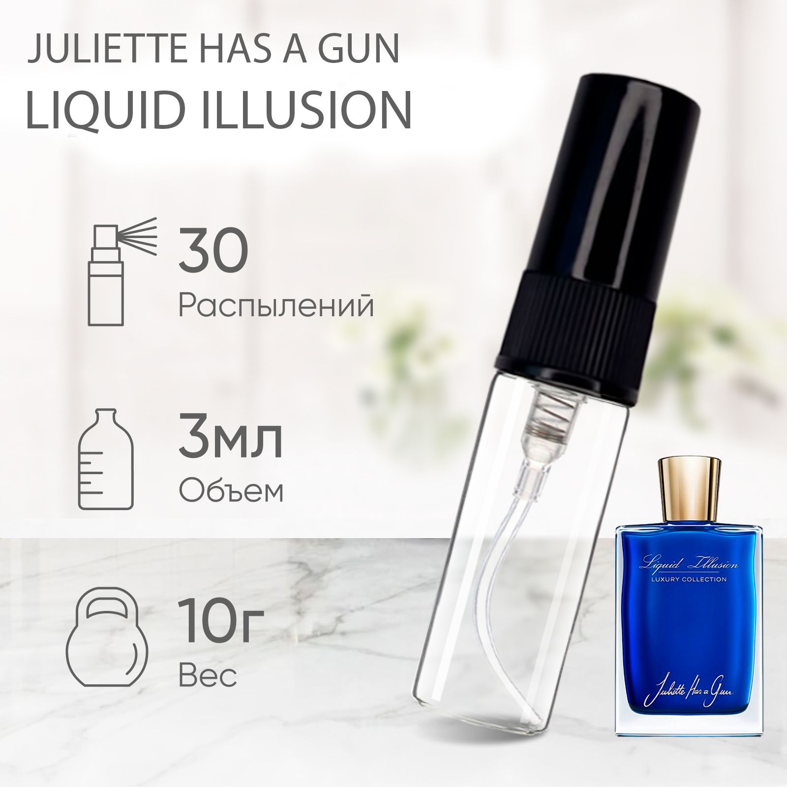 духи ликвид иллюжн. Juliette has a gun liquid illusion 2018. Juliette has a gun liquid illusion. Gun juliette has a gun liquid illusion. Juliette has a gun luxury liquid illusion.