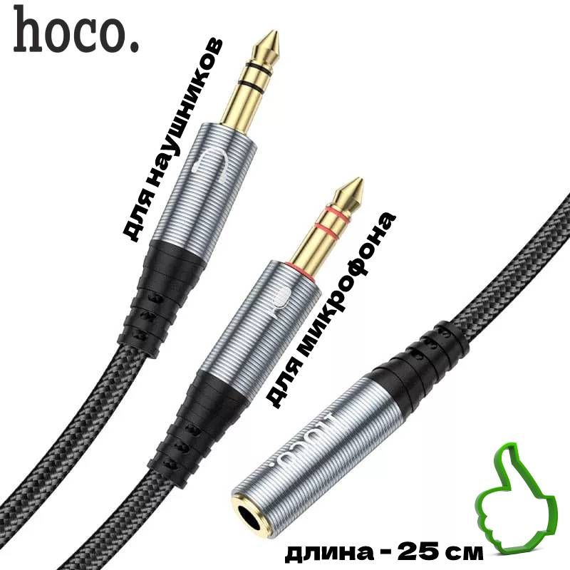 Аудио Переходник на Микрофон и Наушники – купить в интернет-магазине ...