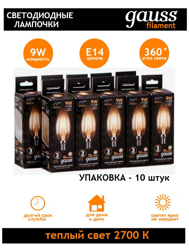 Лампы е14 gauss