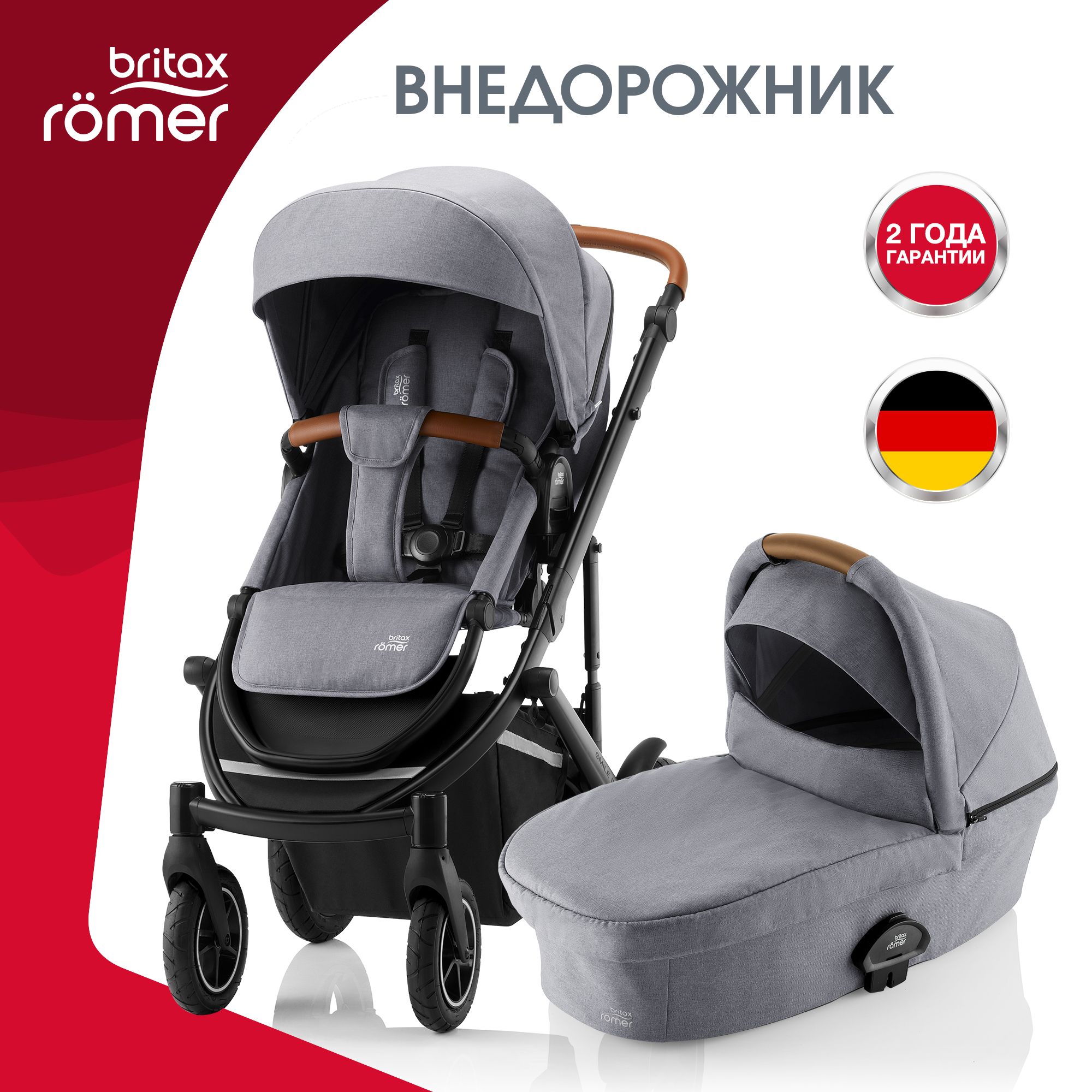 Britax smile 3 отзывы. Britax smile 3. Britax Romer smile 3. Рёмер коляска. Britax Römer King ll.