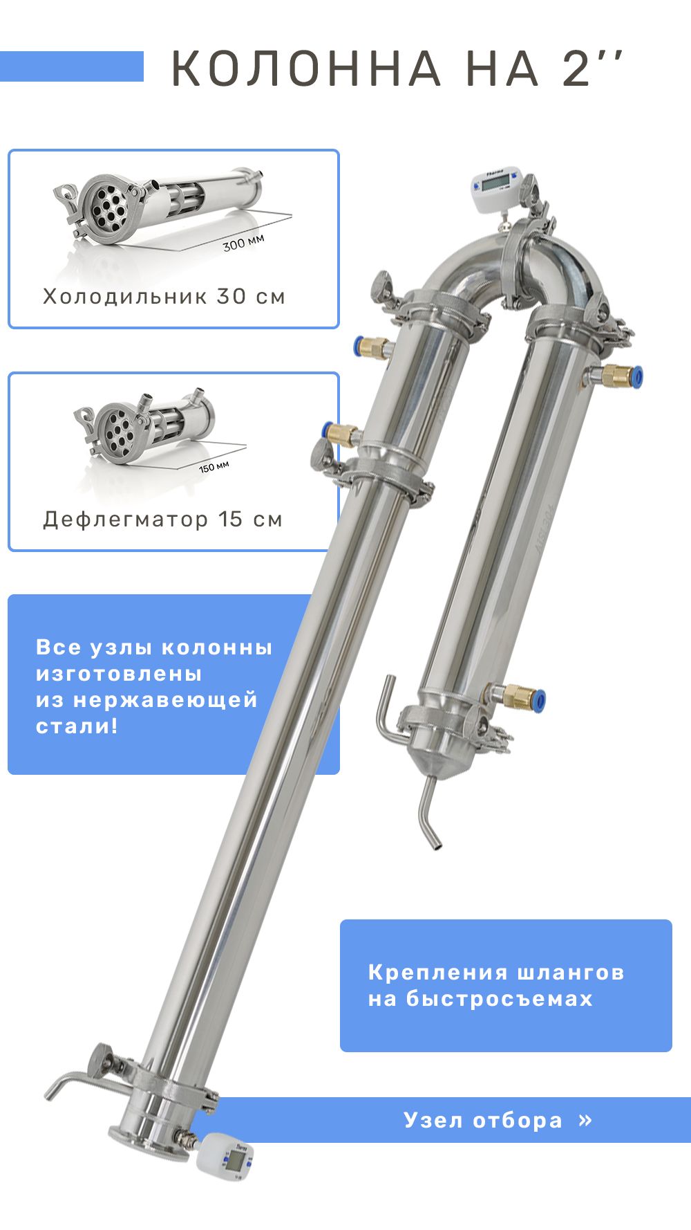 Купить Русич Лайт Самогонный Аппарат На Озоне