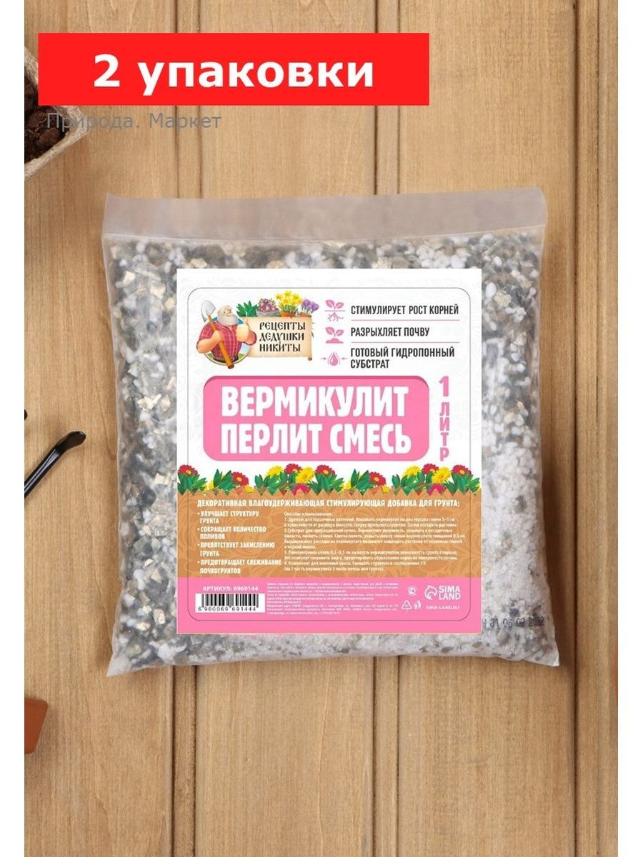 Для чего перлит и вермикулит. Перлит и вермикулит. рецепты дедушки никиты перлит песок. вес одного литра вермикулита.