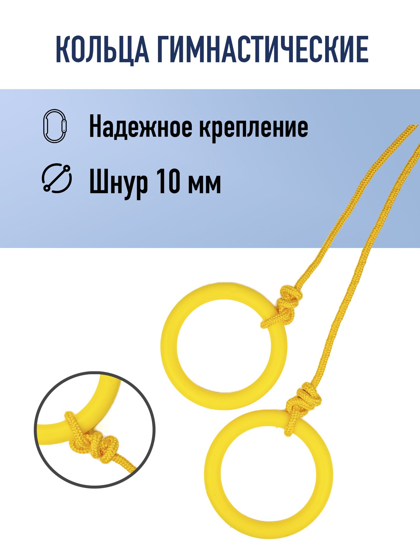 Гимнастические кольца детские. Цена на 50+ моделей • Шоу-Рум