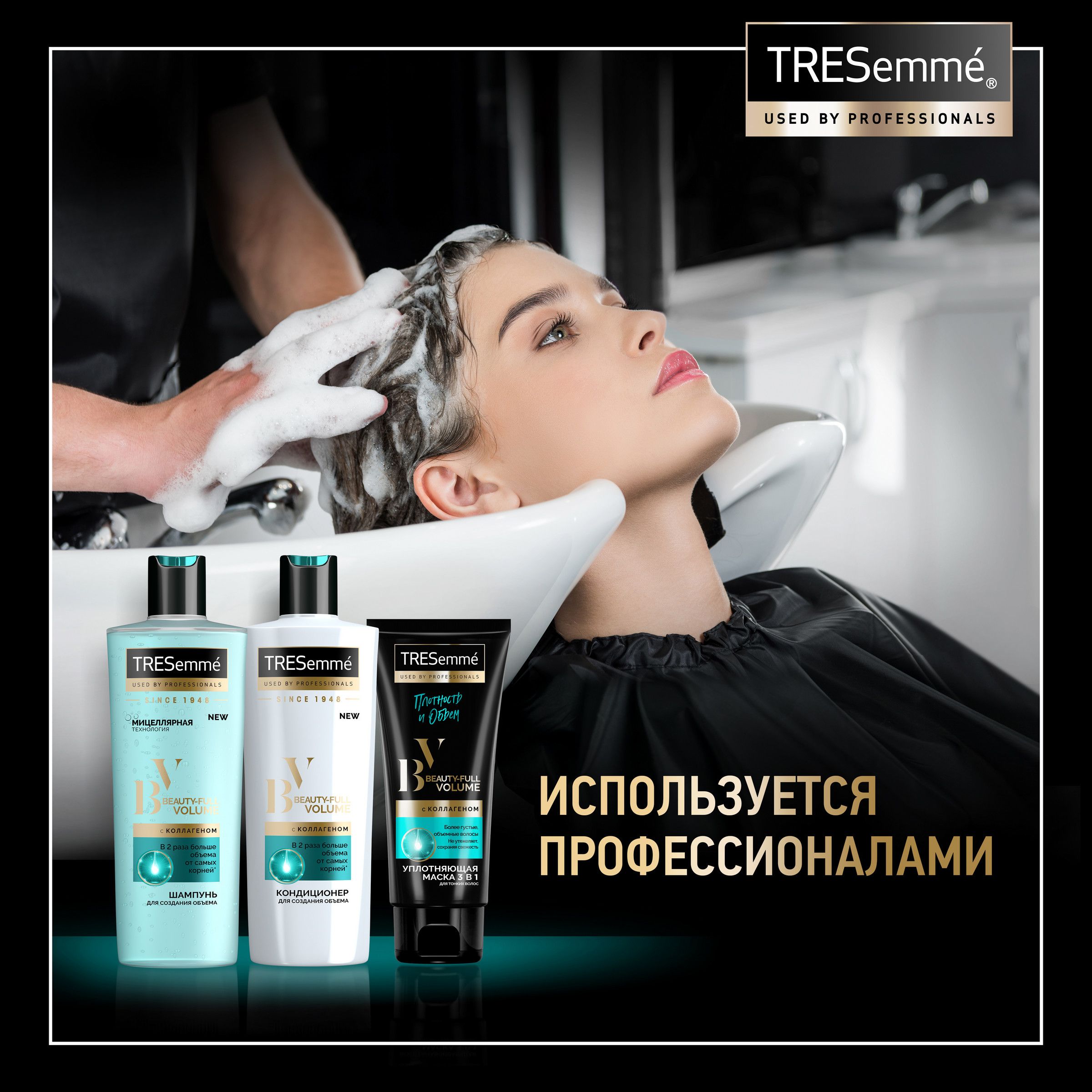 Инфлюенс бьюти тающий бальзам. TRESEMME Beauty-Full Volume маска для волос уплотняющая 200мл. TRESEMME Beauty Full Volume маска д волос уплотняющий 200.