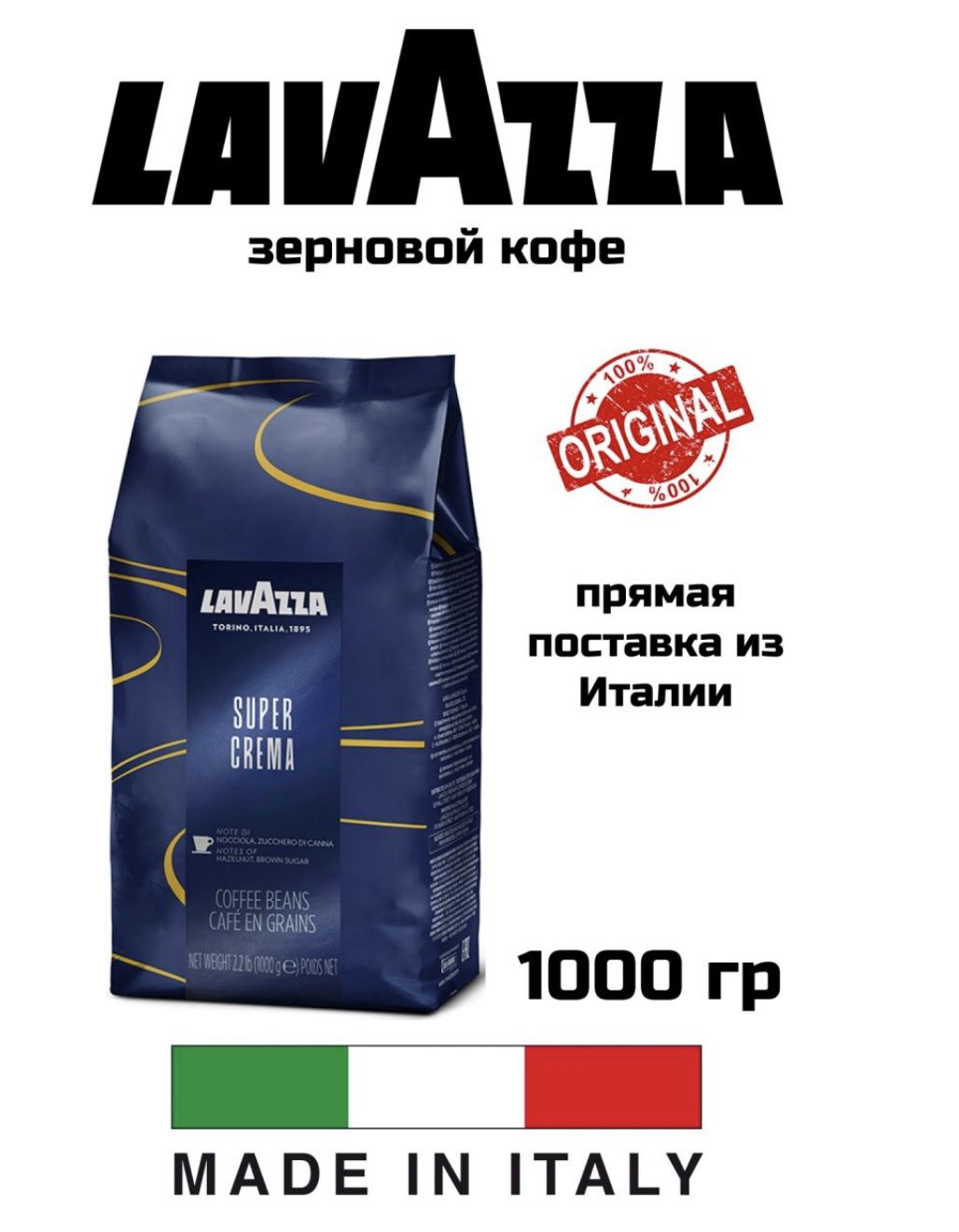 Кофе В Зернах Lavazza Купить Тюмень