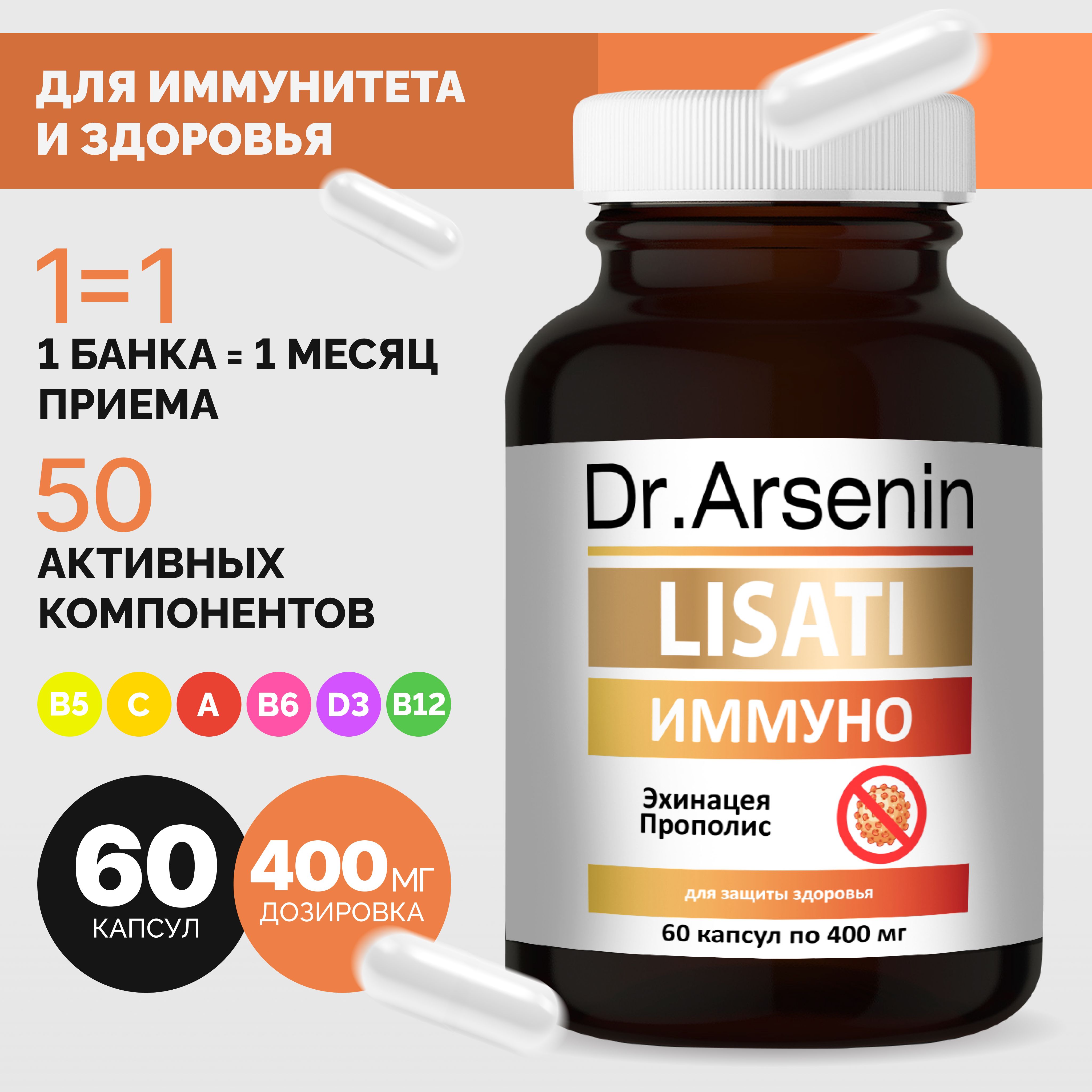 Продукция Доктора Арсенина Купить В Москве