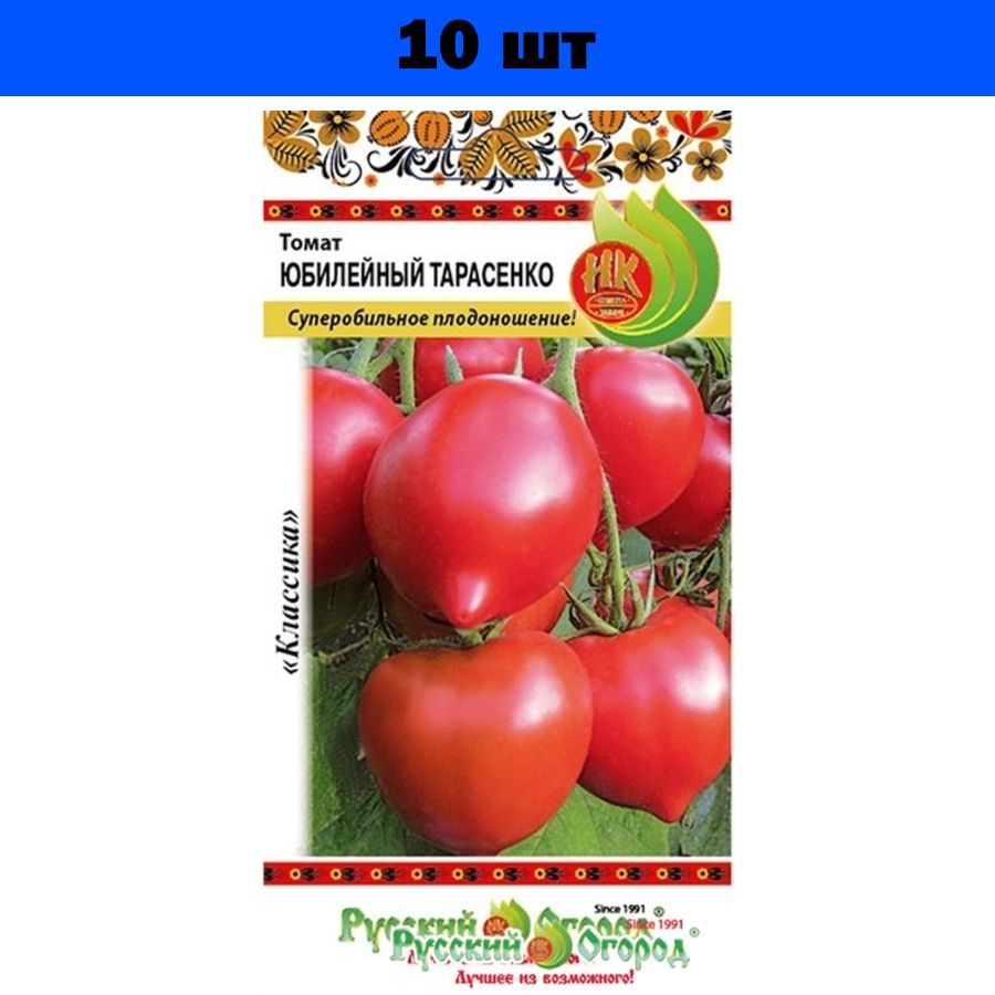 Томат затейник отзывы. Юбилейный Тарасенко семена. Томат Юбилейный Тарасенко 0,1г СЕДЕК. Семена томат Юбилейный Тарасенко русский огород. Томат Юбилейный Тарасенко русский огород.