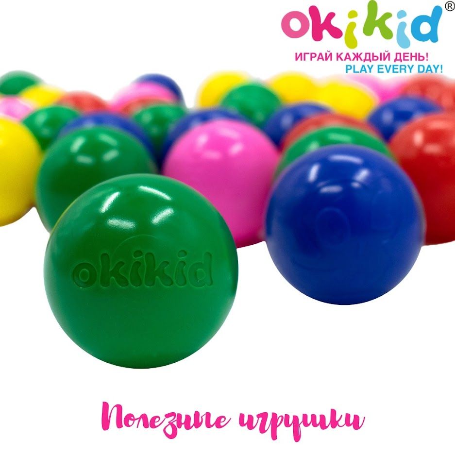 Шарики для сухого бассейна OKikid 50 шт / 6 см