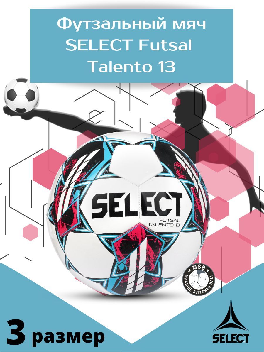 Футбольный Футзальный детский мяч Select Futsal Talento 13 v22, 57-59 см  для юниоров 12-13 лет размер 3