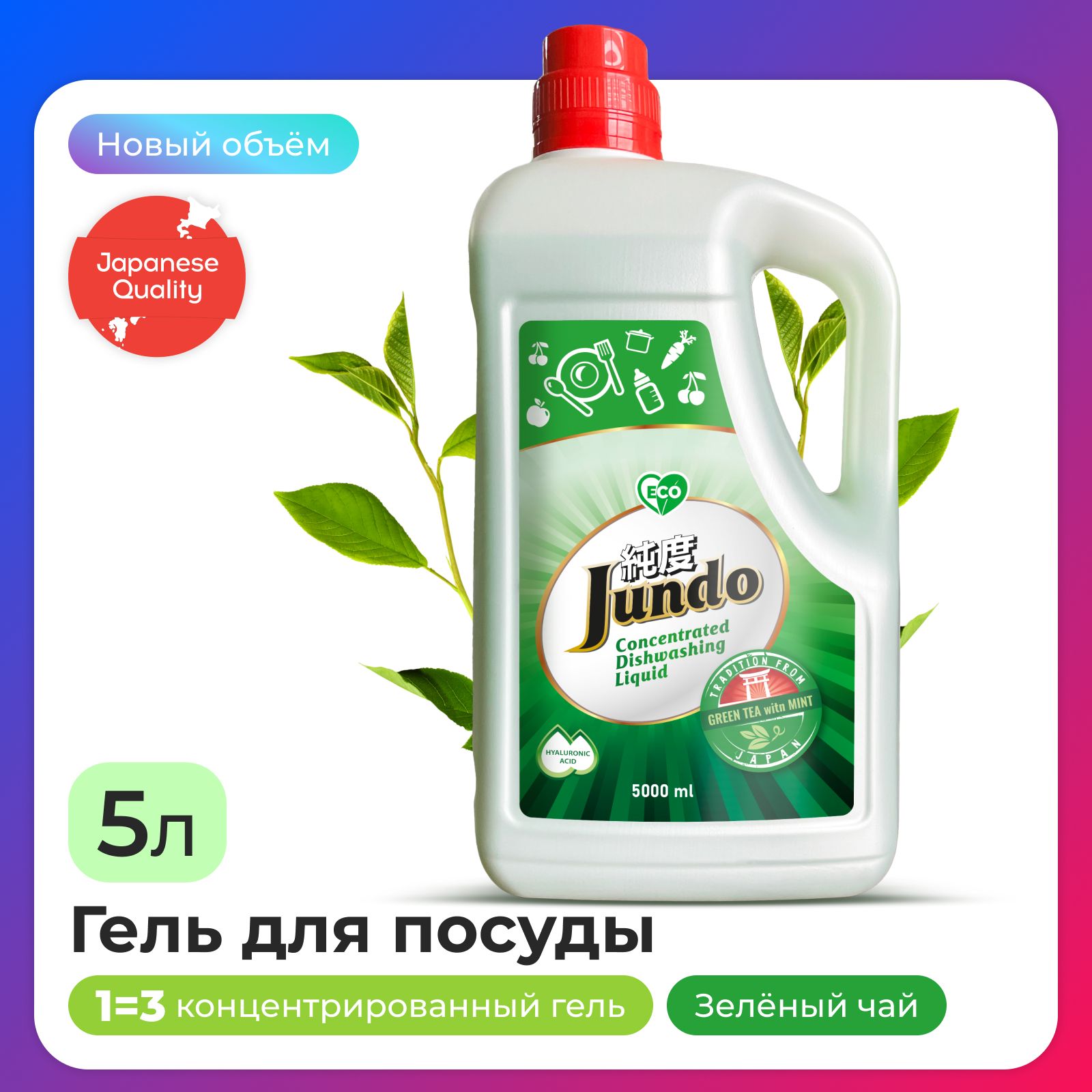 Jundo — купить товары Jundo в интернет-магазине OZON