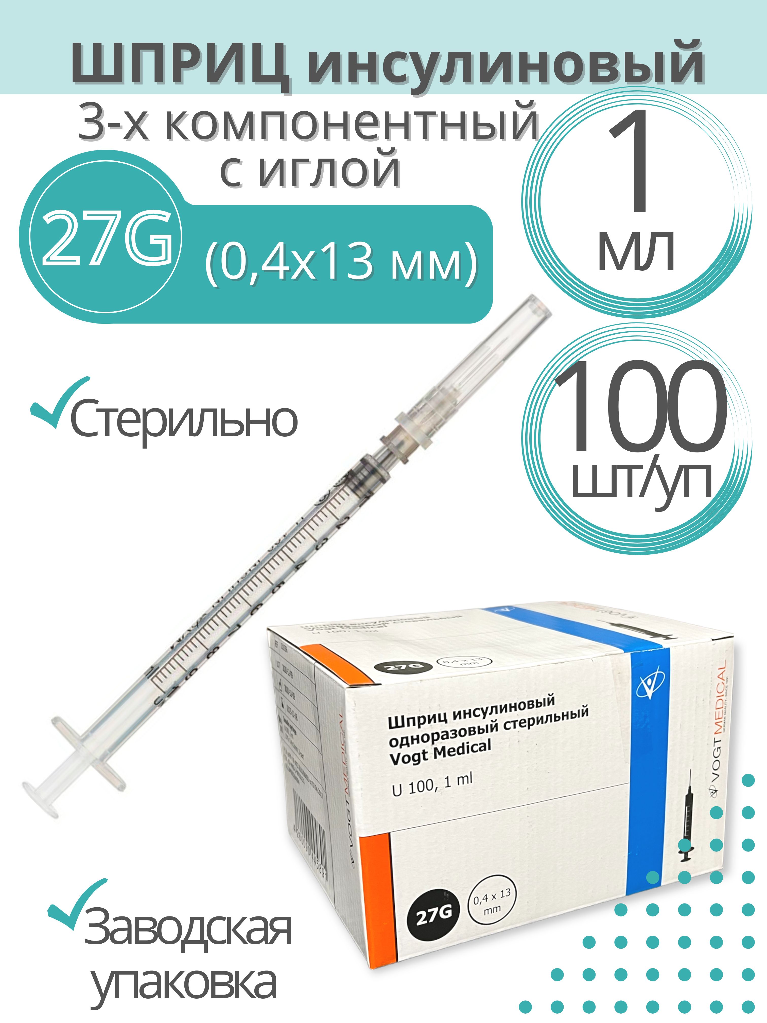 Купить Шприцы Медицинские Одноразовые 3 Мл