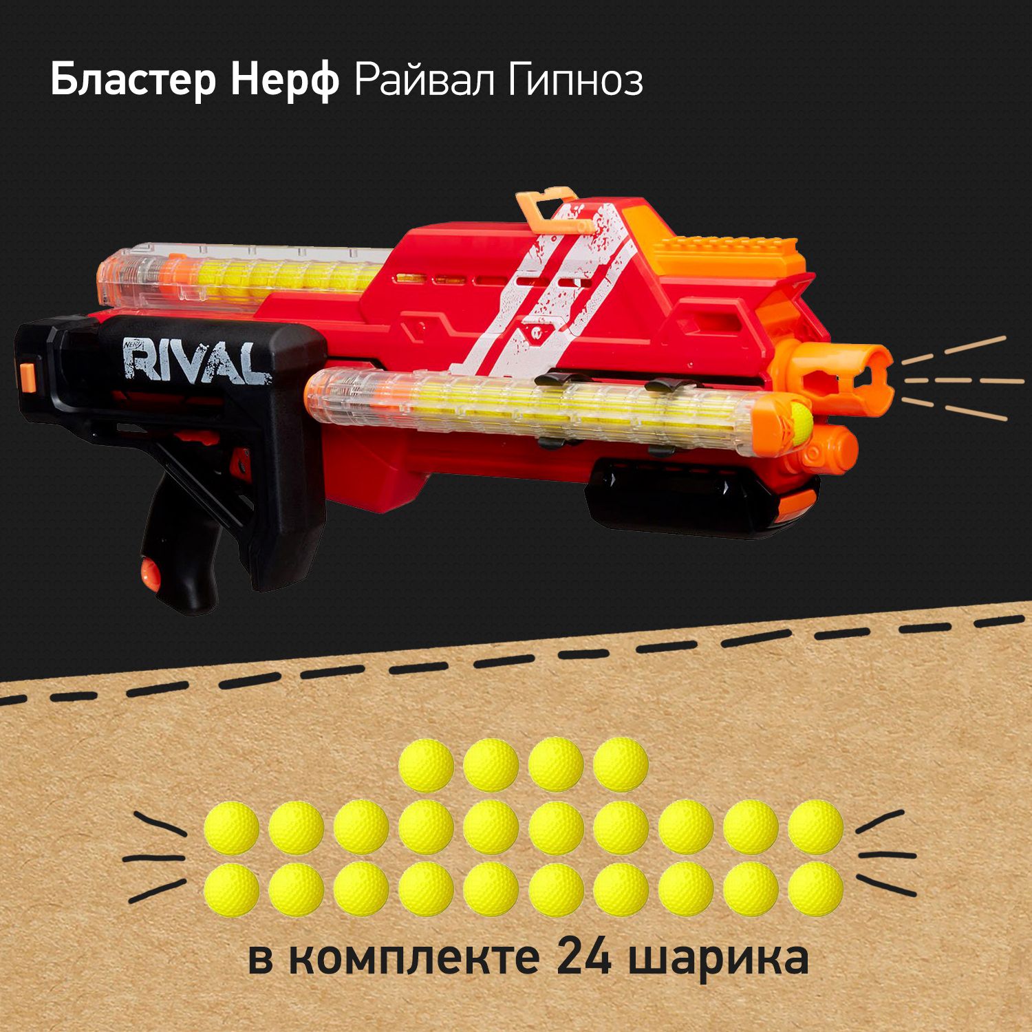 Бластер Нерф Райвал Гипноз Nerf Rival Hypnos XIX-1200 красный, автомат  детский, игрушка для мальчиков - купить с доставкой по выгодным ценам в  интернет-магазине OZON (795352715)