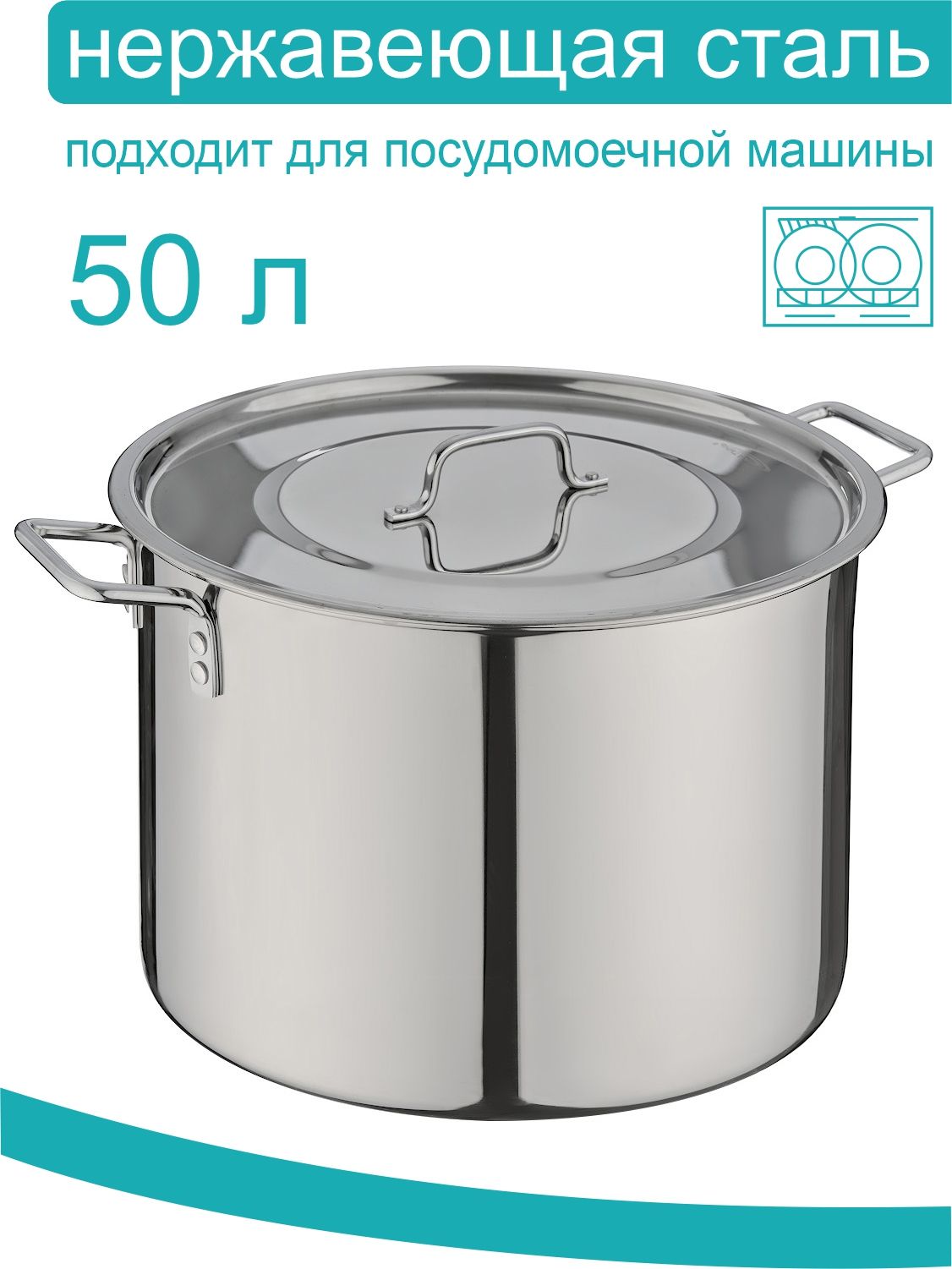 Котел Из Нержавеющей Стали 30 Литров Купить