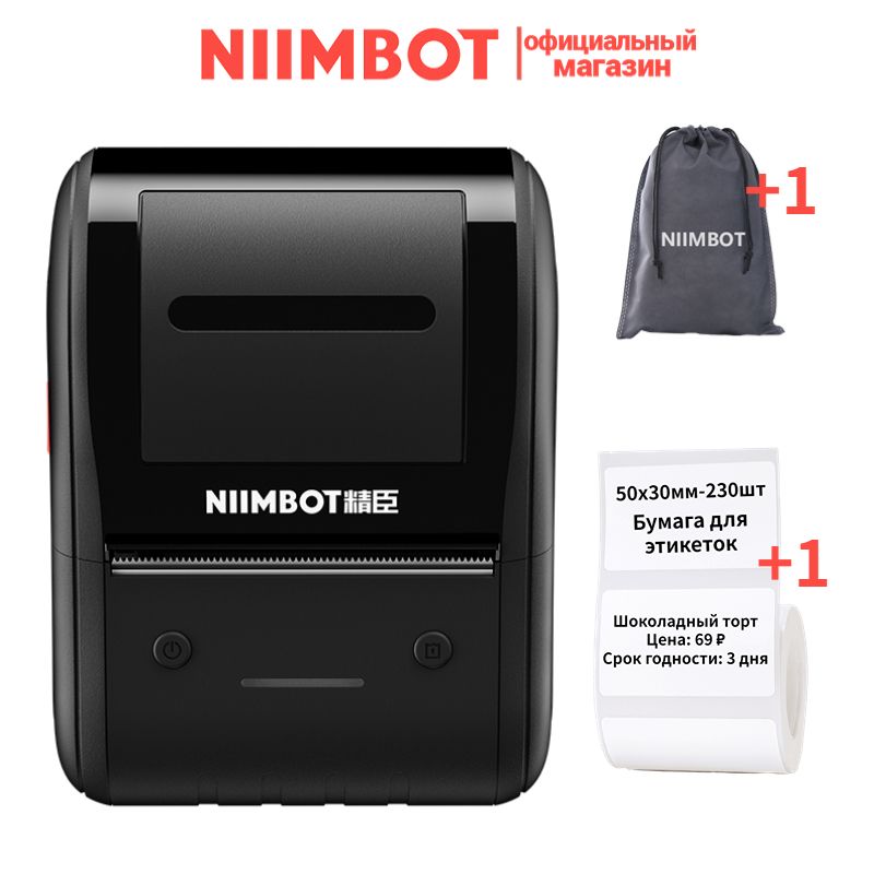 Принтер этикеток niimbot. Мини принтер niimbot. Мини принтер niimbot для печати наклеек. Принтеры niimbot b11 и 110 отличия. Niimbot niimbotb21.