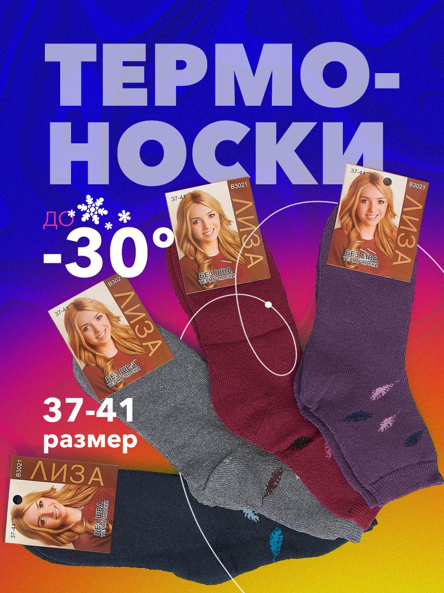 Носки Носки, 4 пары