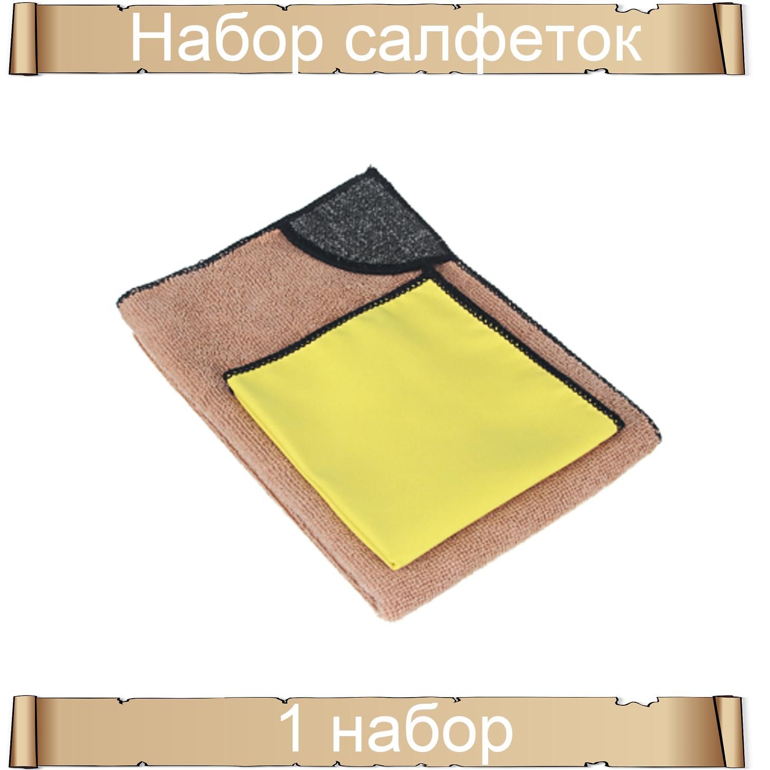 Купить Салфетки Для Сушки Посуды Vetta