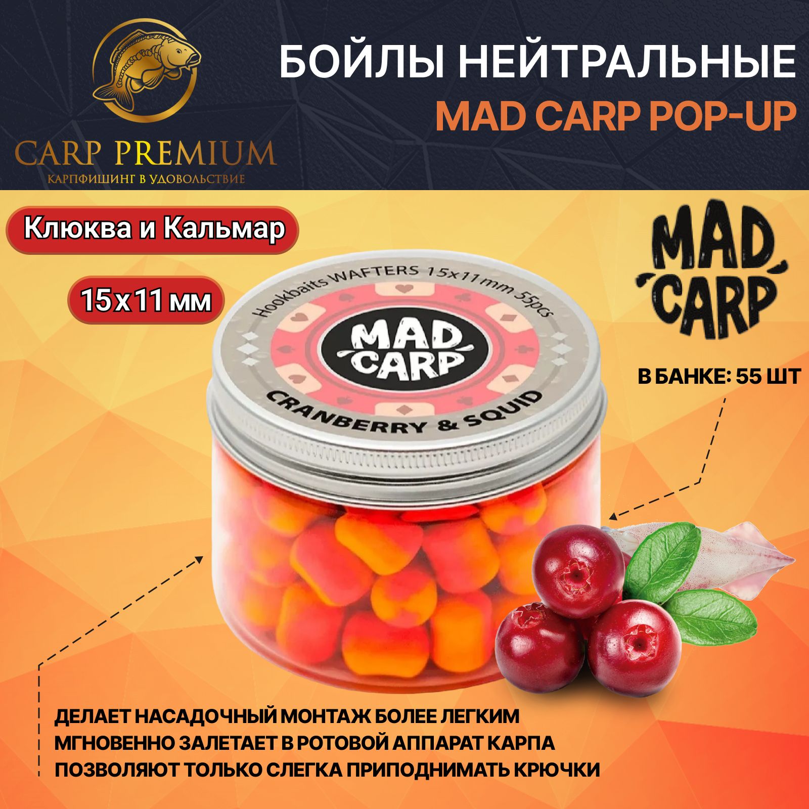 Карп отзывы. Mad Carp бойлы. Mad Carp ананас. Mad Carp (Мэд Карп отзывы. Сладкая слива Mad Carp отзывы.