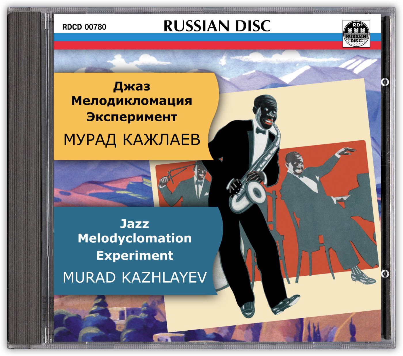 Гимн дагестана мурад кажлаев. Мурад Кажлаев CD. CD Мурада Кажлаева. Приветственная Увертюра Кажлаев композитор.