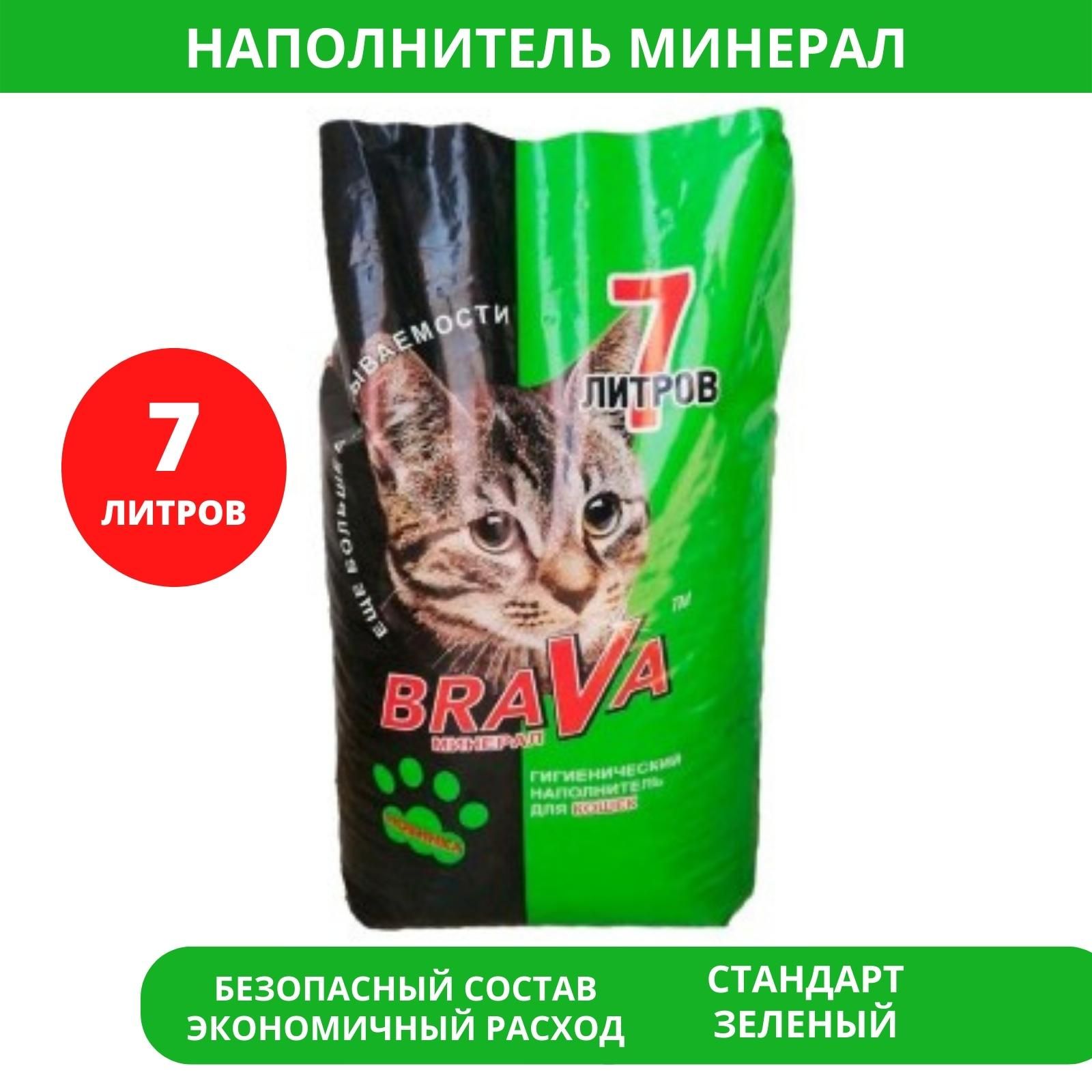 Купить Наполнитель Брава В Екатеринбурге