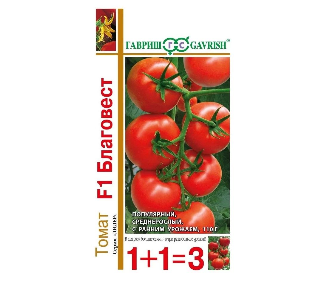 Семена томат Благовест f1 1+1