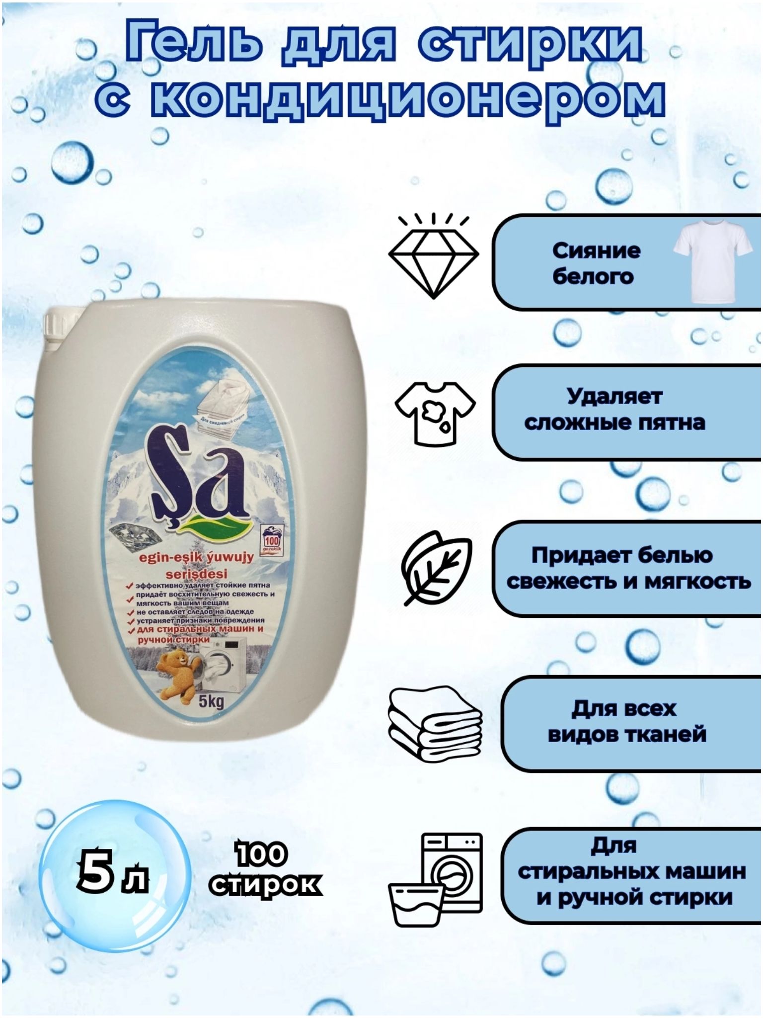 Купить На Озоне Стиральный Жидкий Порошок