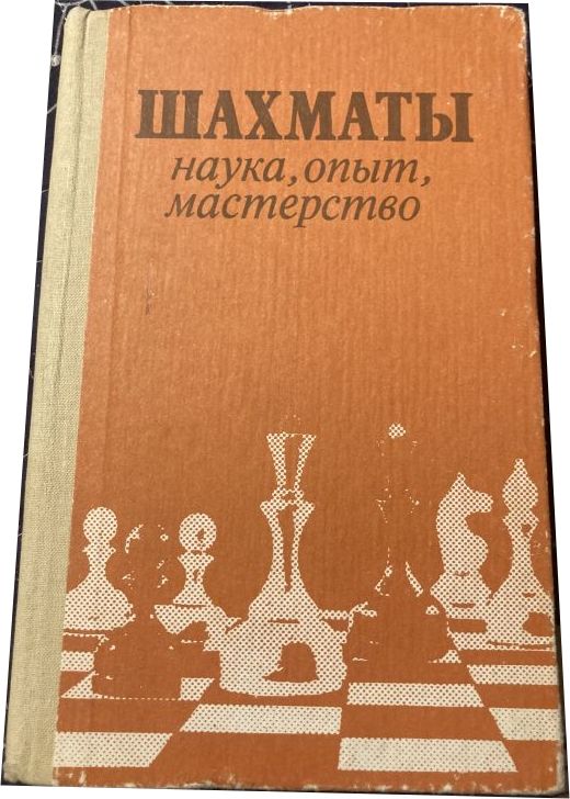 О Богданов Основы Мастерства Книга Купить