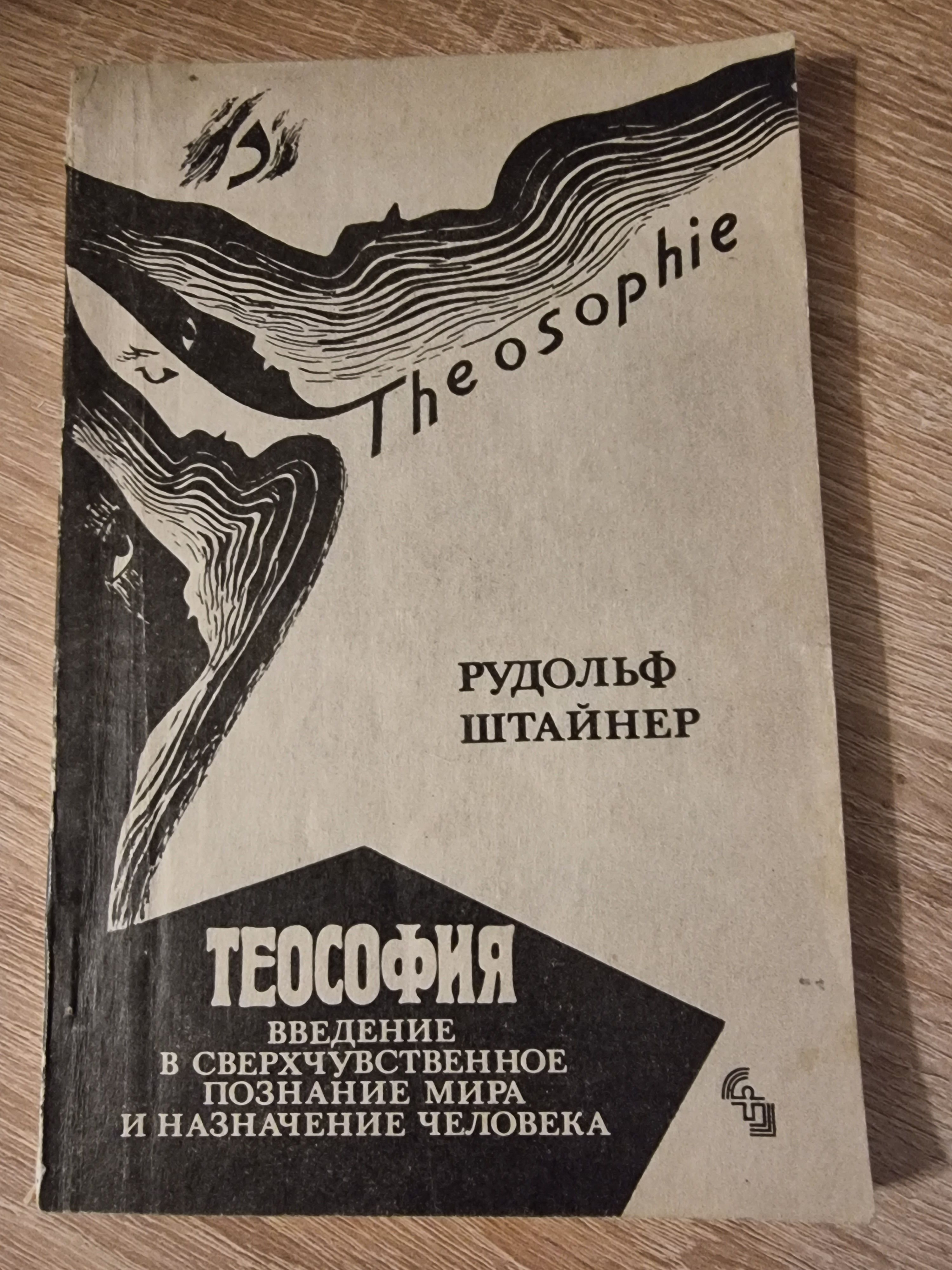 Как достигнуть познания. Как достичь познания высших миров штайнер. Как достичь познания высших миров штайнер. Как достичь познания высших миров штайнер. Как достигнуть познания высших миров штайнер.