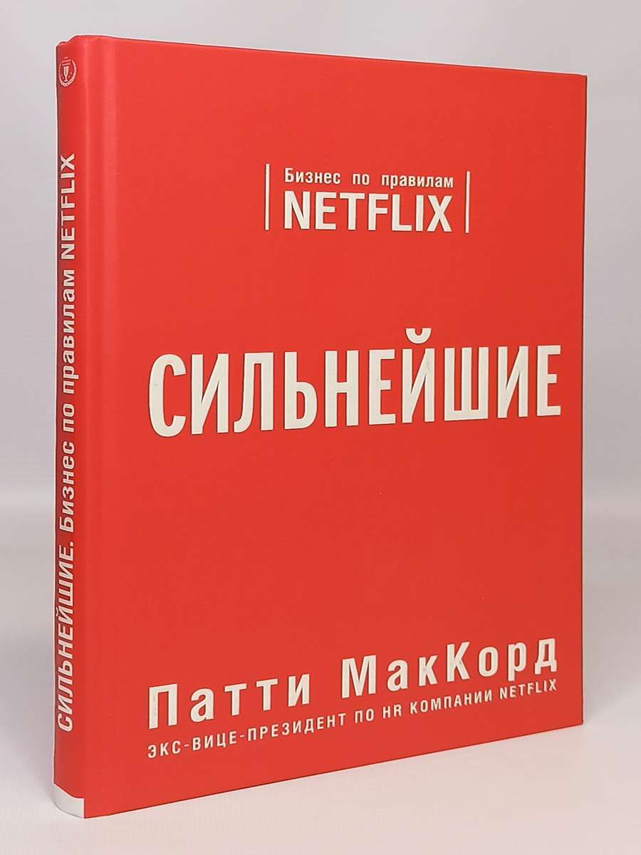 Книга Как Сильно Ты Этого Хочешь Купить