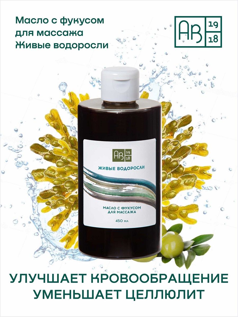 Архангельский Водорослевый Комбинат Масло – купить в интернет-магазине ...